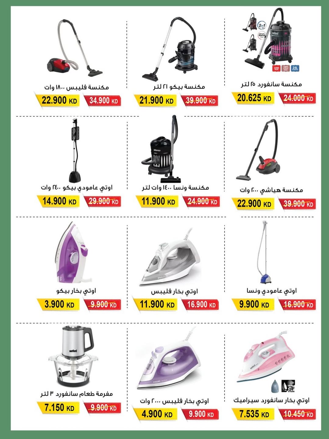 Offres Coopérative Salwa Koweït de 24 à 31 janvier 2026 Offres du Festival des Fournitures pour le Désert et la Famille