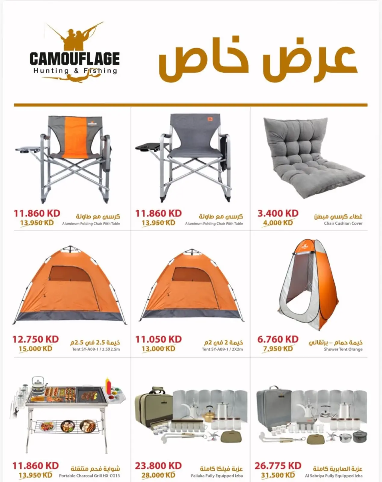 صفحة 2 ضمن عرض خاص في جمعية سلوى التعاونية الكويت