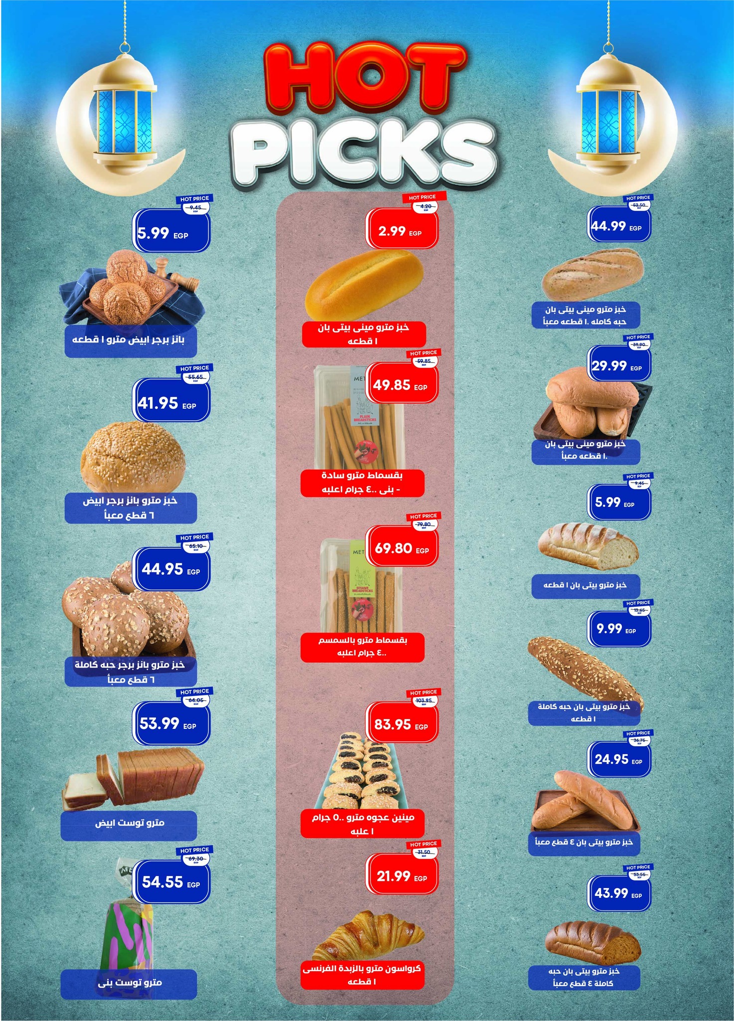 Metro Market Egypt Offers from 25 January to 10 February 2026 Ramadan Kareem Offers