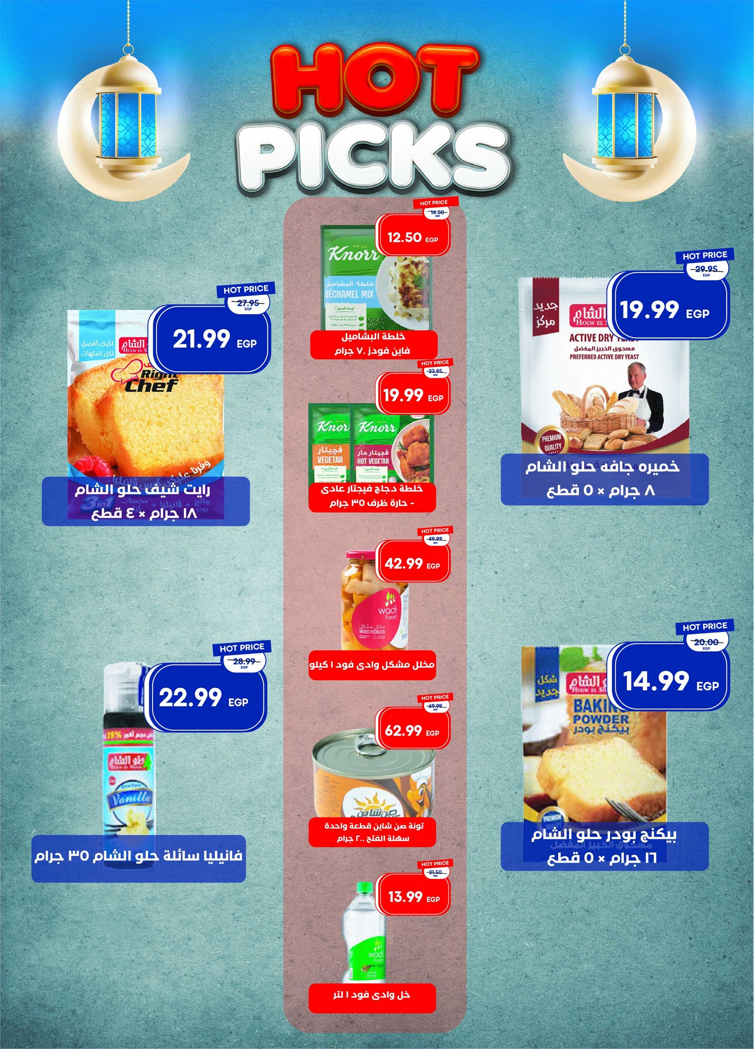 Metro Market Egypt Offers from 25 January to 10 February 2026 Ramadan Kareem Offers