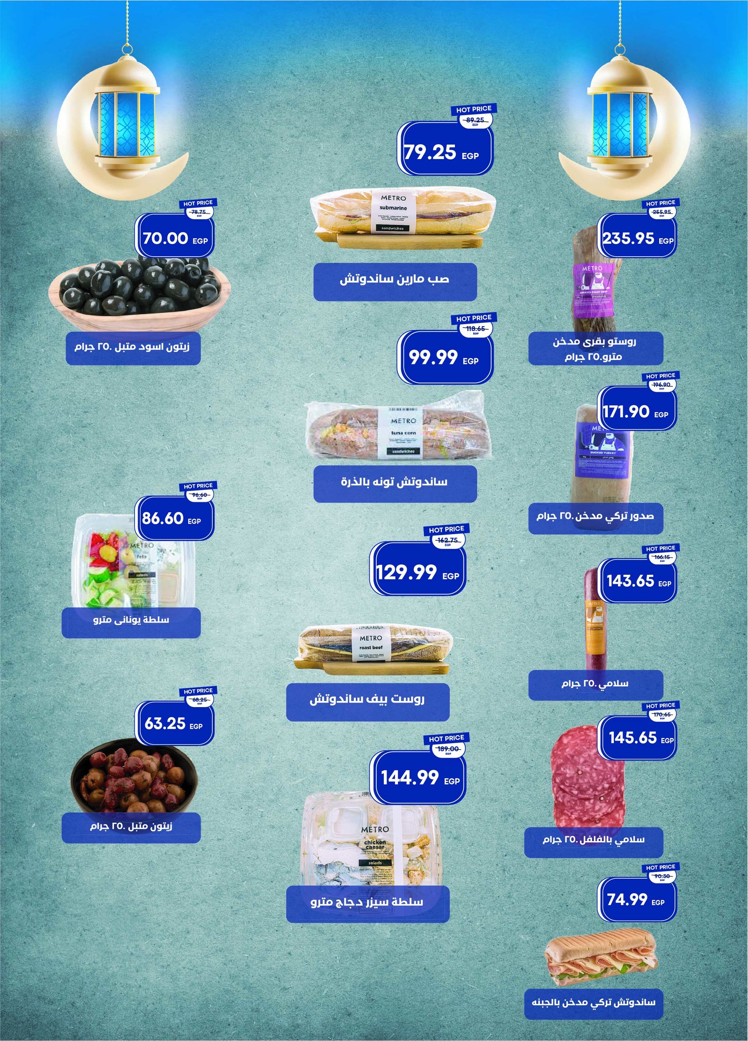 Metro Market Egypt Offers from 25 January to 10 February 2026 Ramadan Kareem Offers