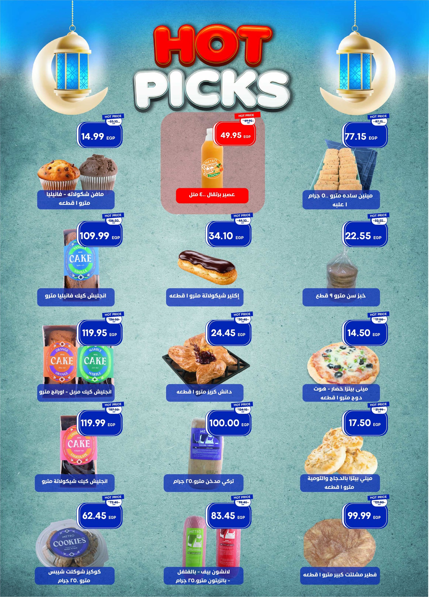 Metro Market Egypt Offers from 25 January to 10 February 2026 Ramadan Kareem Offers