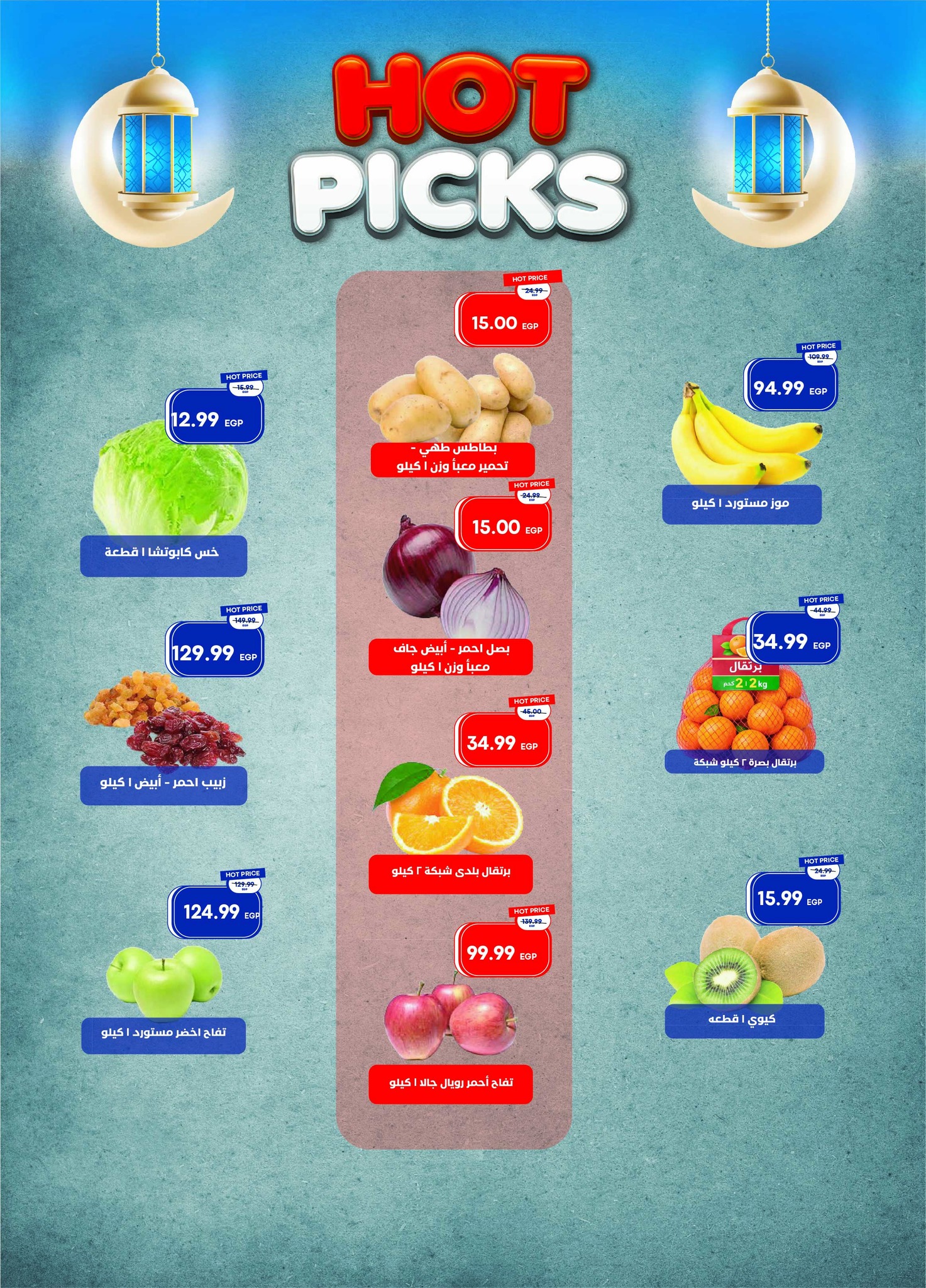 Metro Market Egypt Offers from 25 January to 10 February 2026 Ramadan Kareem Offers