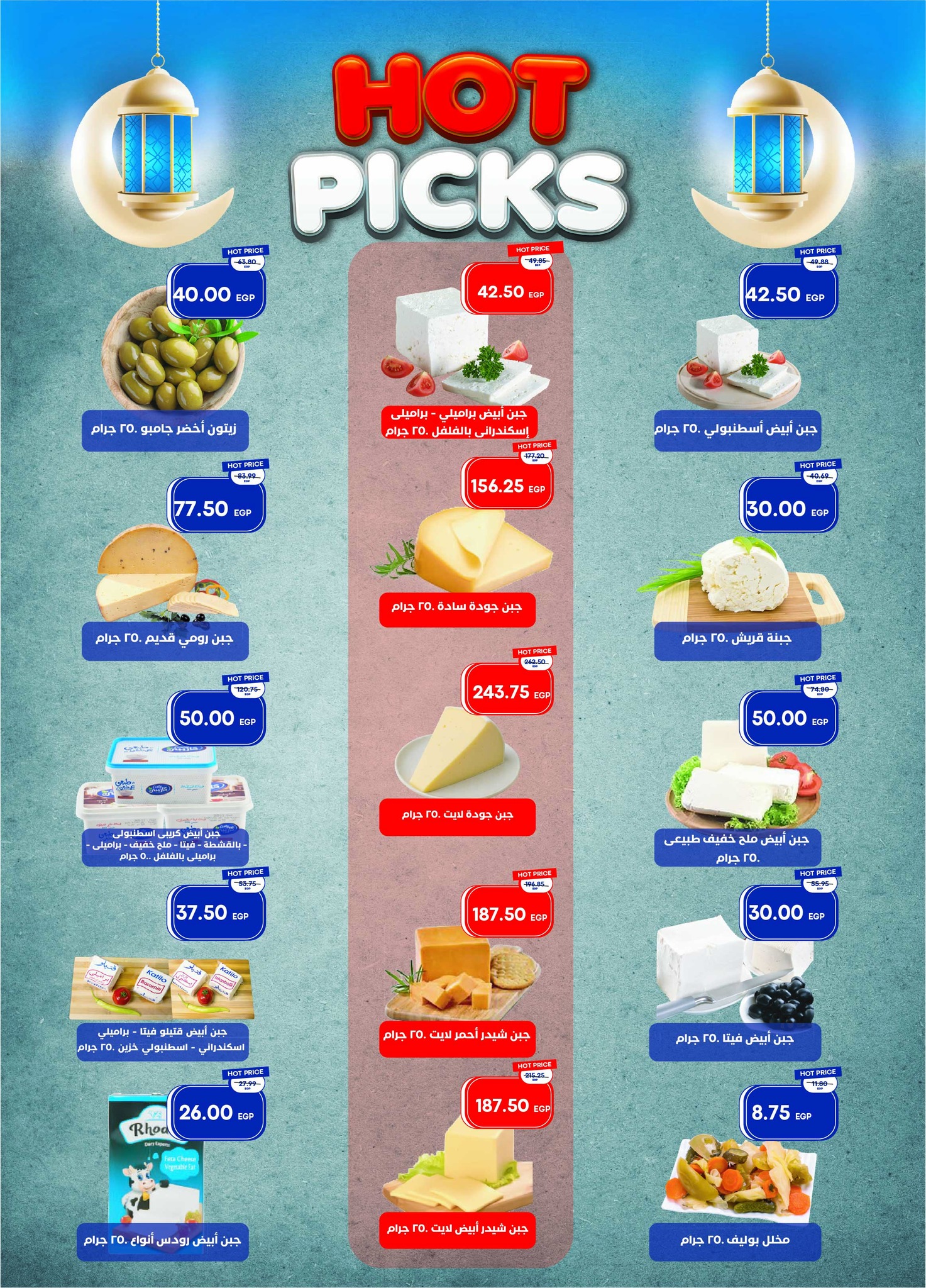 Metro Market Egypt Offers from 25 January to 10 February 2026 Ramadan Kareem Offers