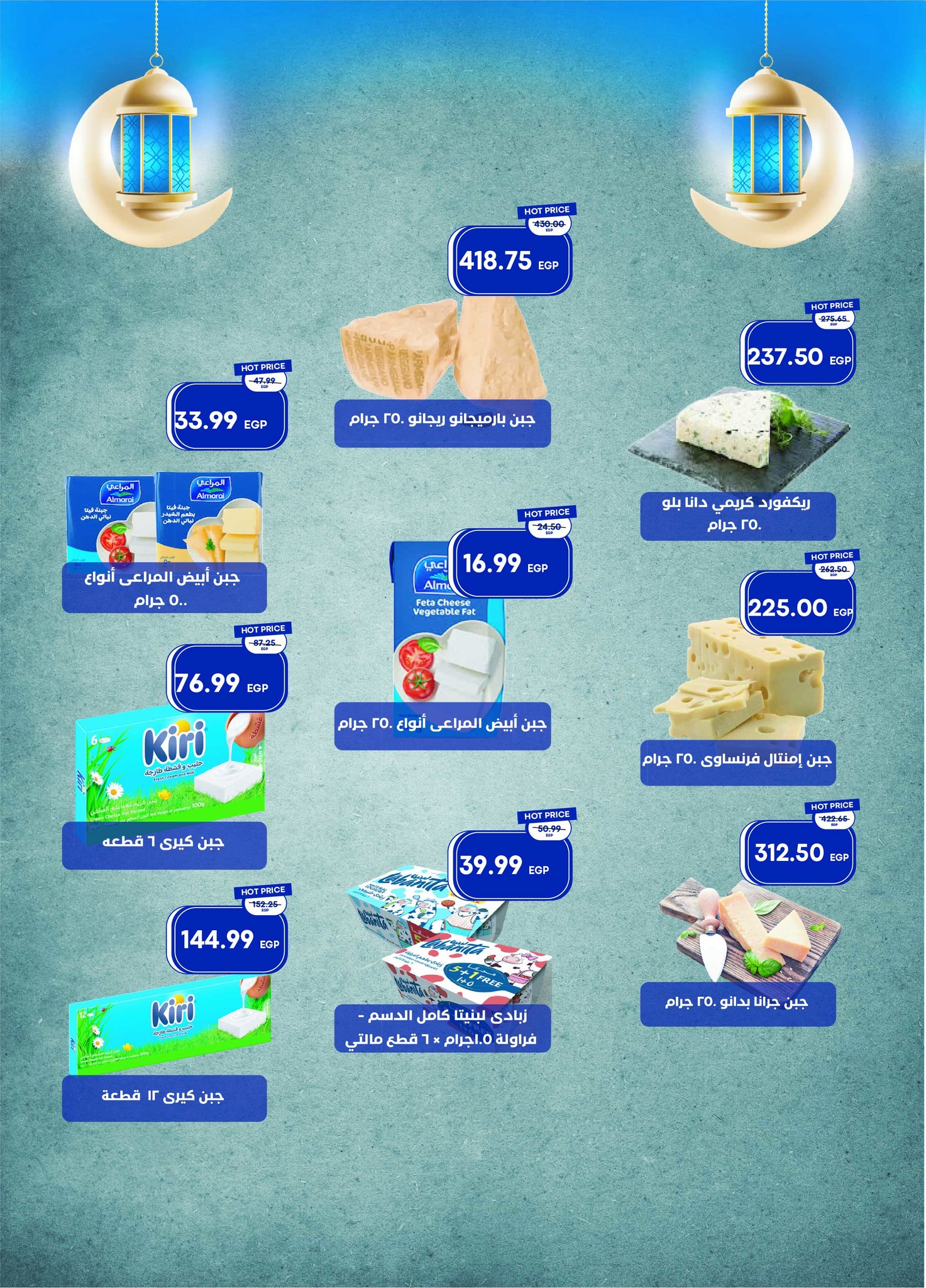 Metro Market Egypt Offers from 25 January to 10 February 2026 Ramadan Kareem Offers