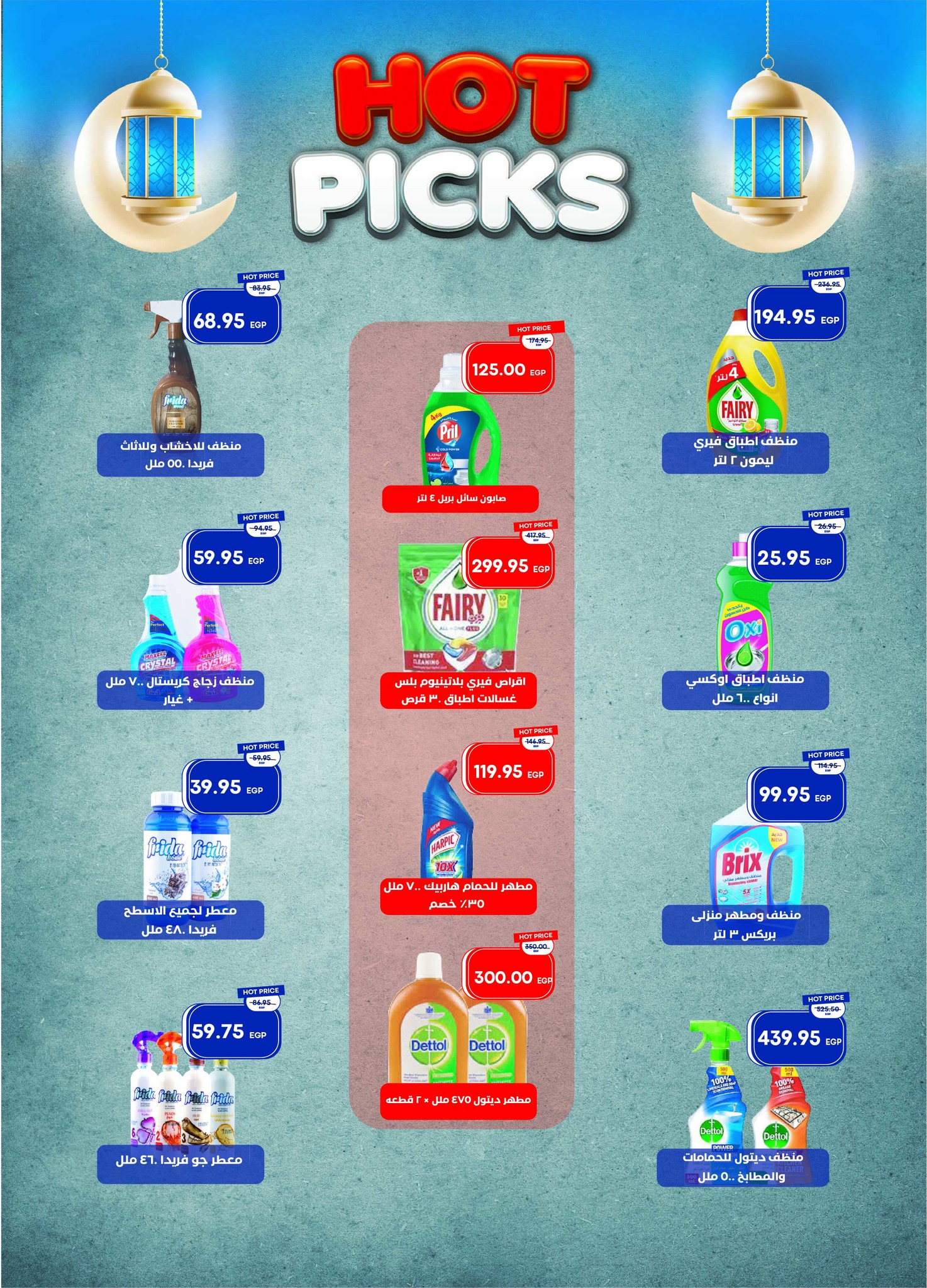 Metro Market Egypt Offers from 25 January to 10 February 2026 Ramadan Kareem Offers