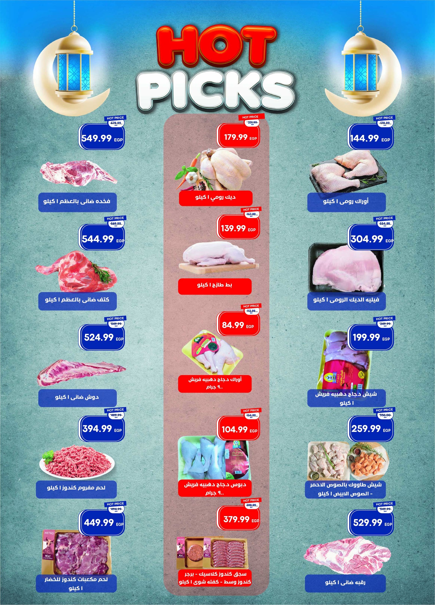 Metro Market Egypt Offers from 25 January to 10 February 2026 Ramadan Kareem Offers