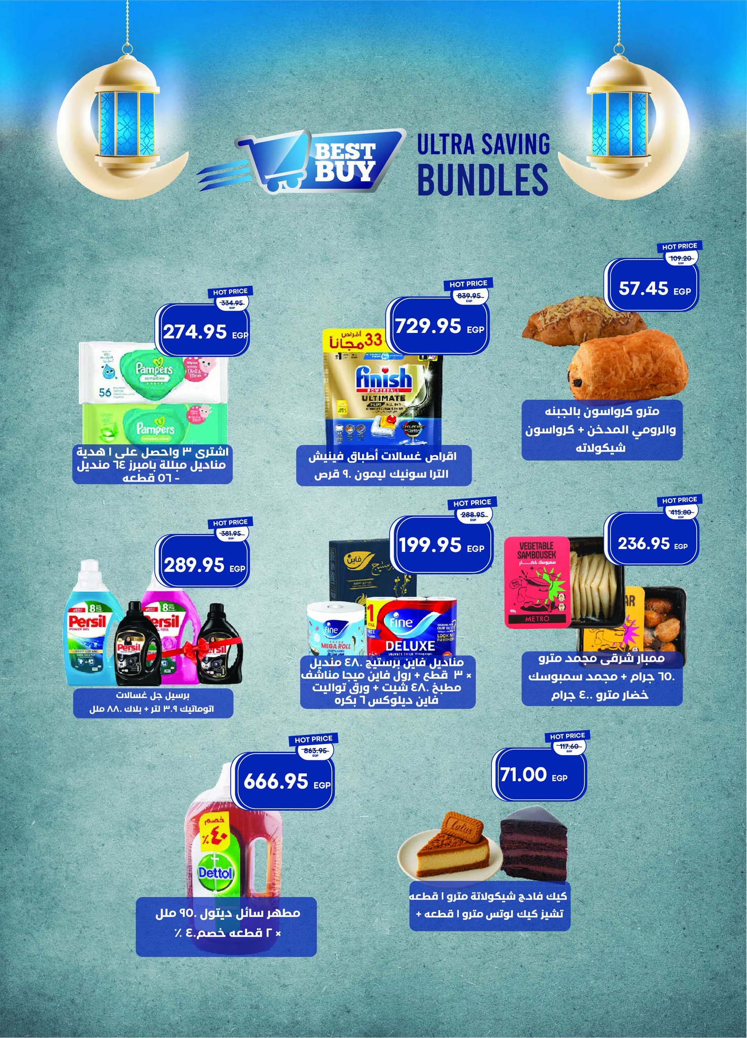Metro Market Egypt Offers from 25 January to 10 February 2026 Ramadan Kareem Offers