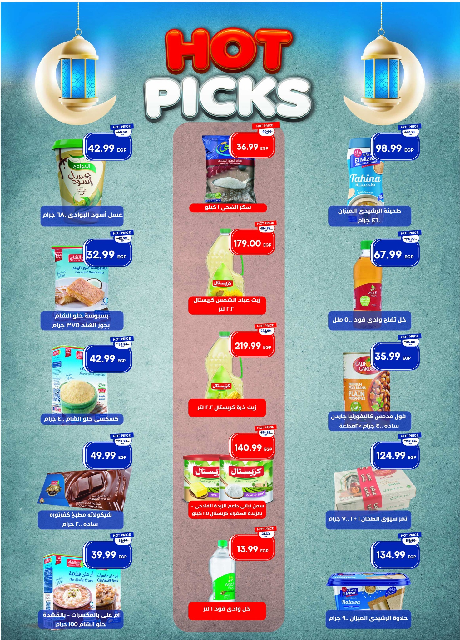 Metro Market Egypt Offers from 25 January to 10 February 2026 Ramadan Kareem Offers