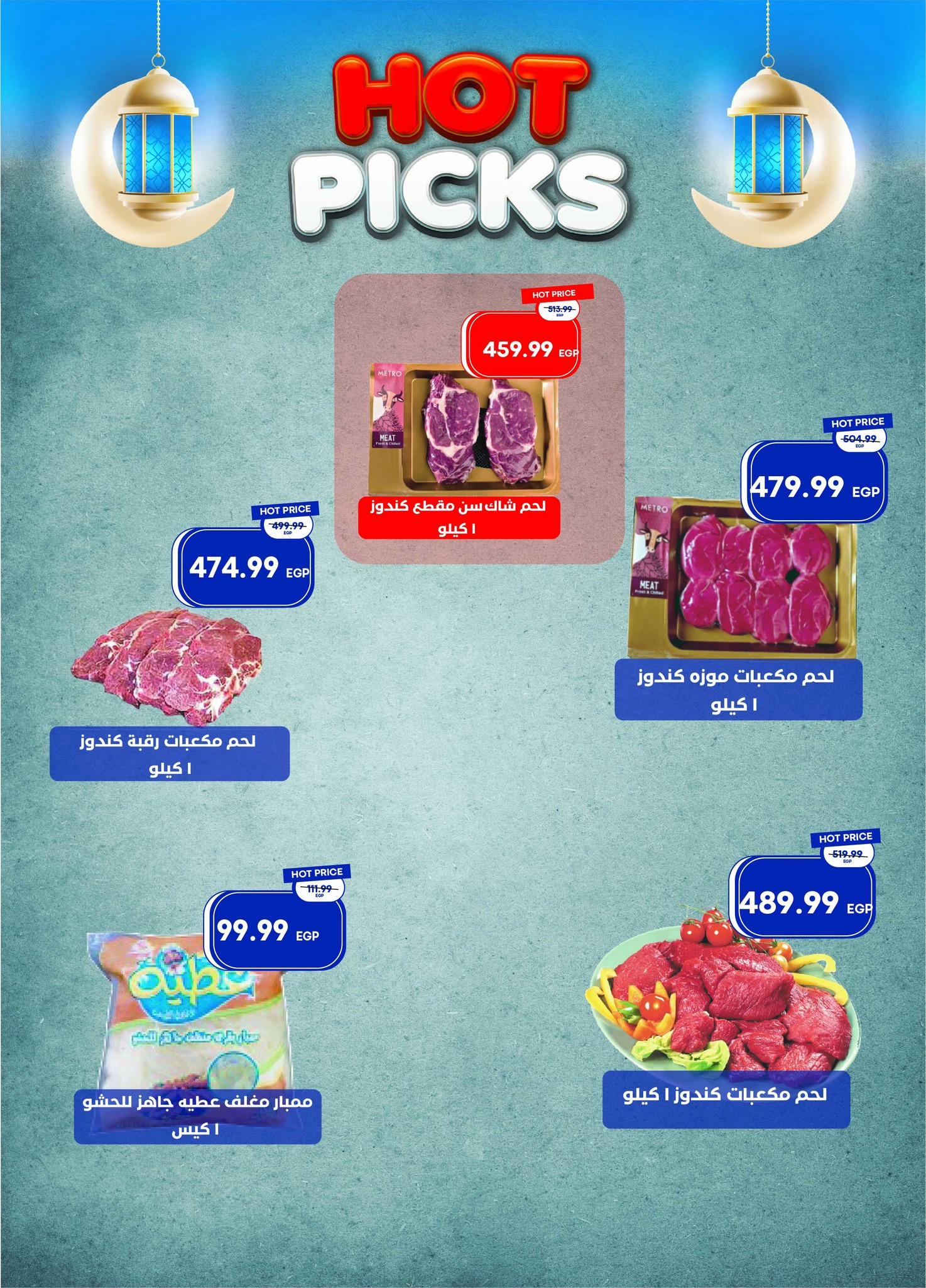 Metro Market Egypt Offers from 25 January to 10 February 2026 Ramadan Kareem Offers