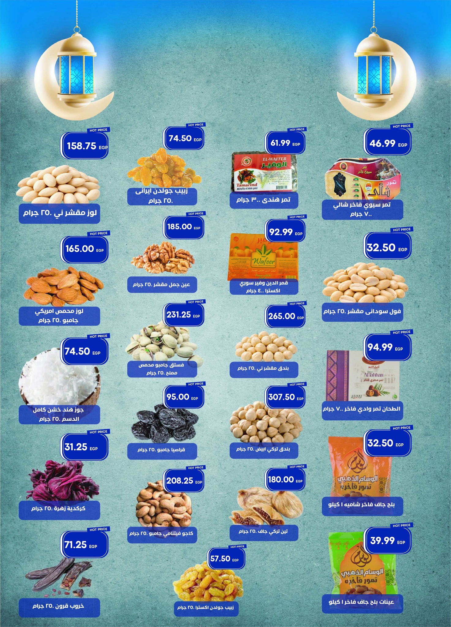 Metro Market Egypt Offers from 25 January to 10 February 2026 Ramadan Kareem Offers