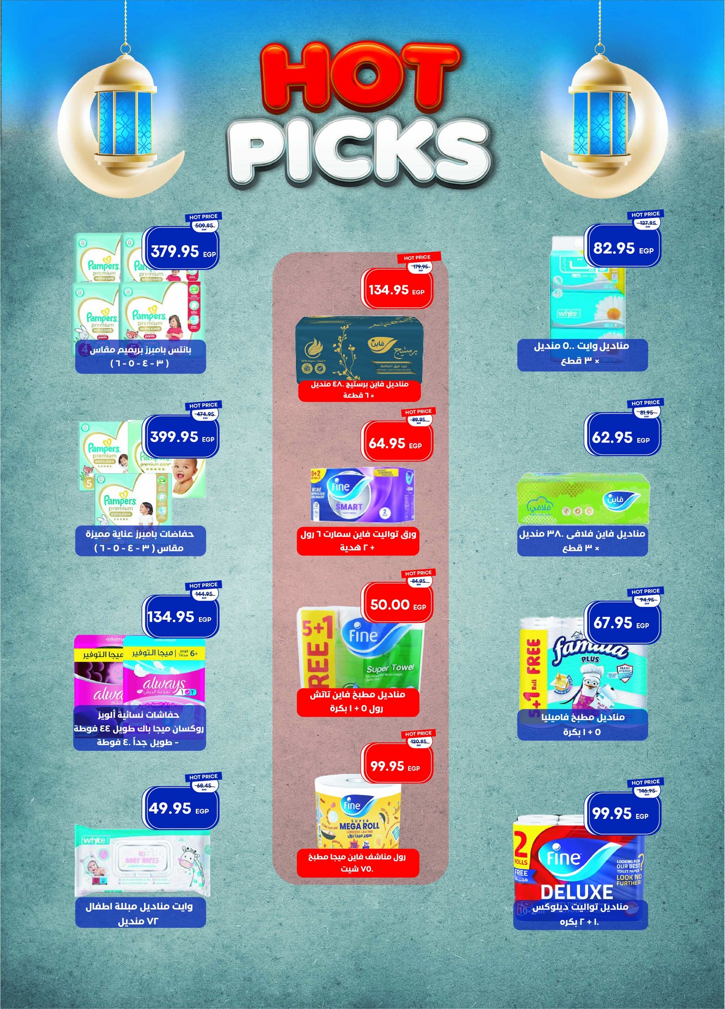 Metro Market Egypt Offers from 25 January to 10 February 2026 Ramadan Kareem Offers