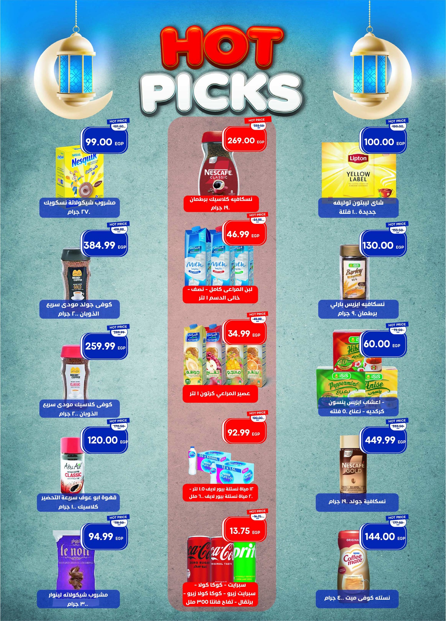 Metro Market Egypt Offers from 25 January to 10 February 2026 Ramadan Kareem Offers