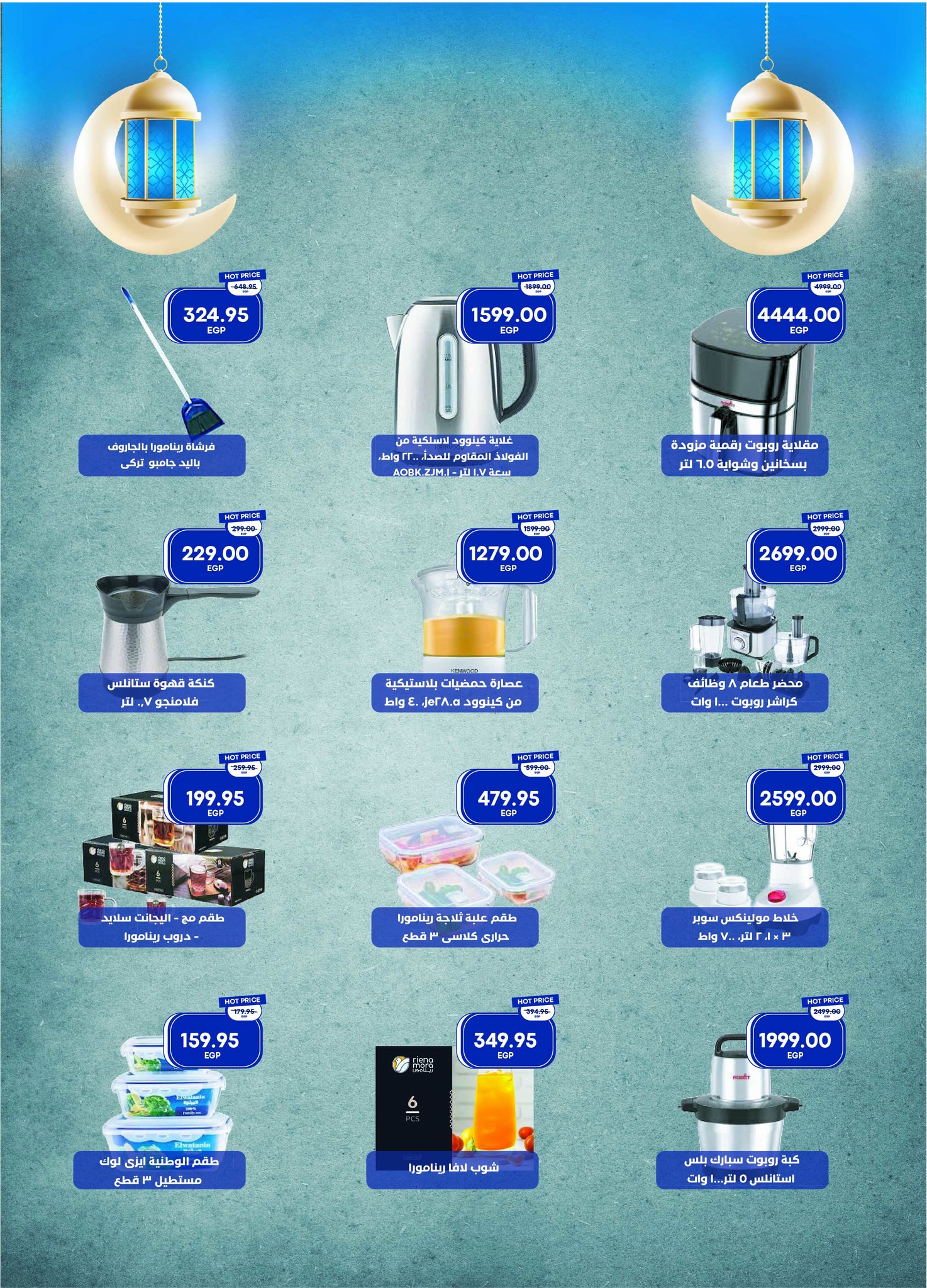 Metro Market Egypt Offers from 25 January to 10 February 2026 Ramadan Kareem Offers
