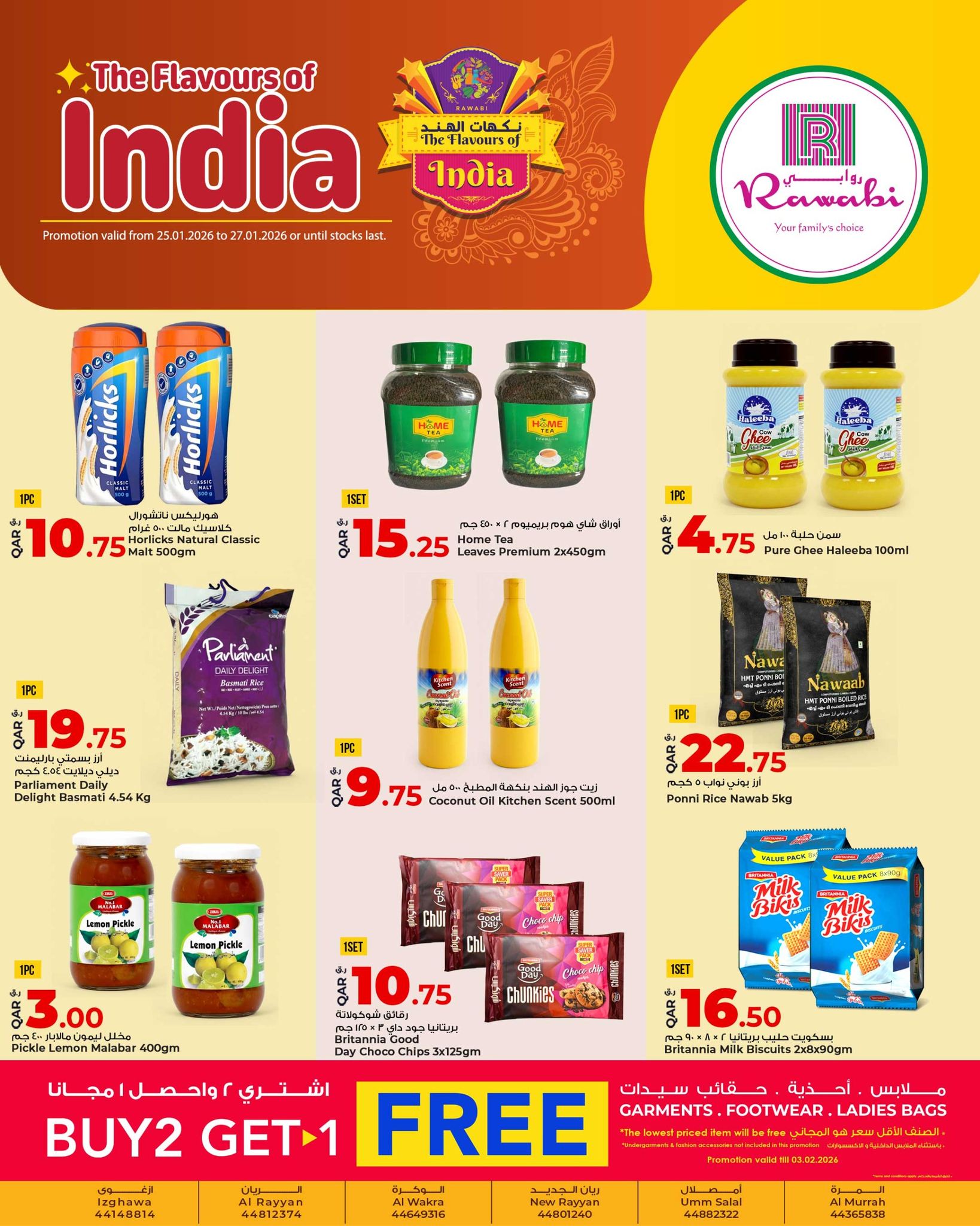 عروض أسواق روابي قطر من 25 حتى 27 يناير 2026 عروض نكهات الهند