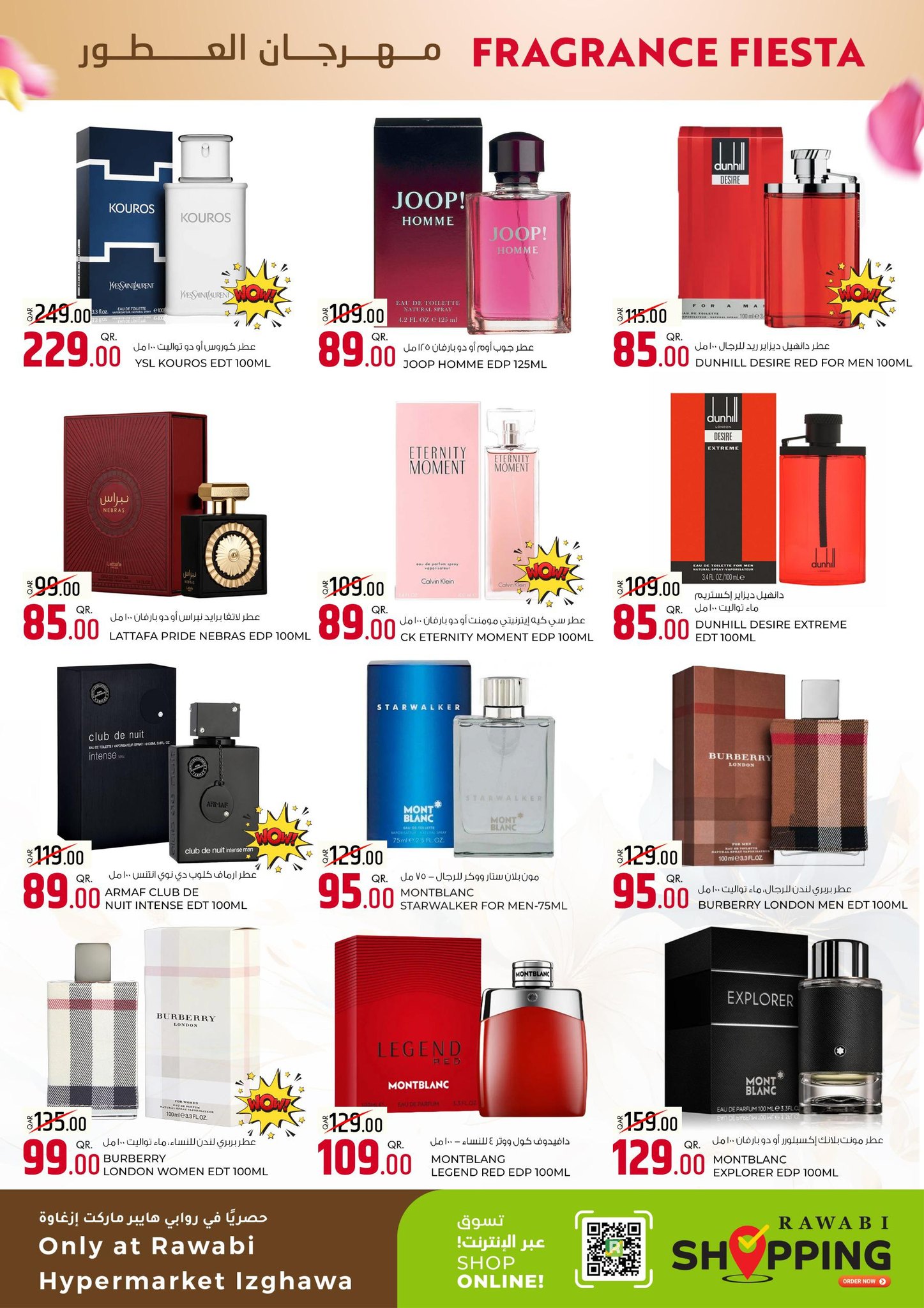 عروض أسواق روابي قطر من 25 يناير حتى 5 فبراير 2026 عروض مهرجان العطور