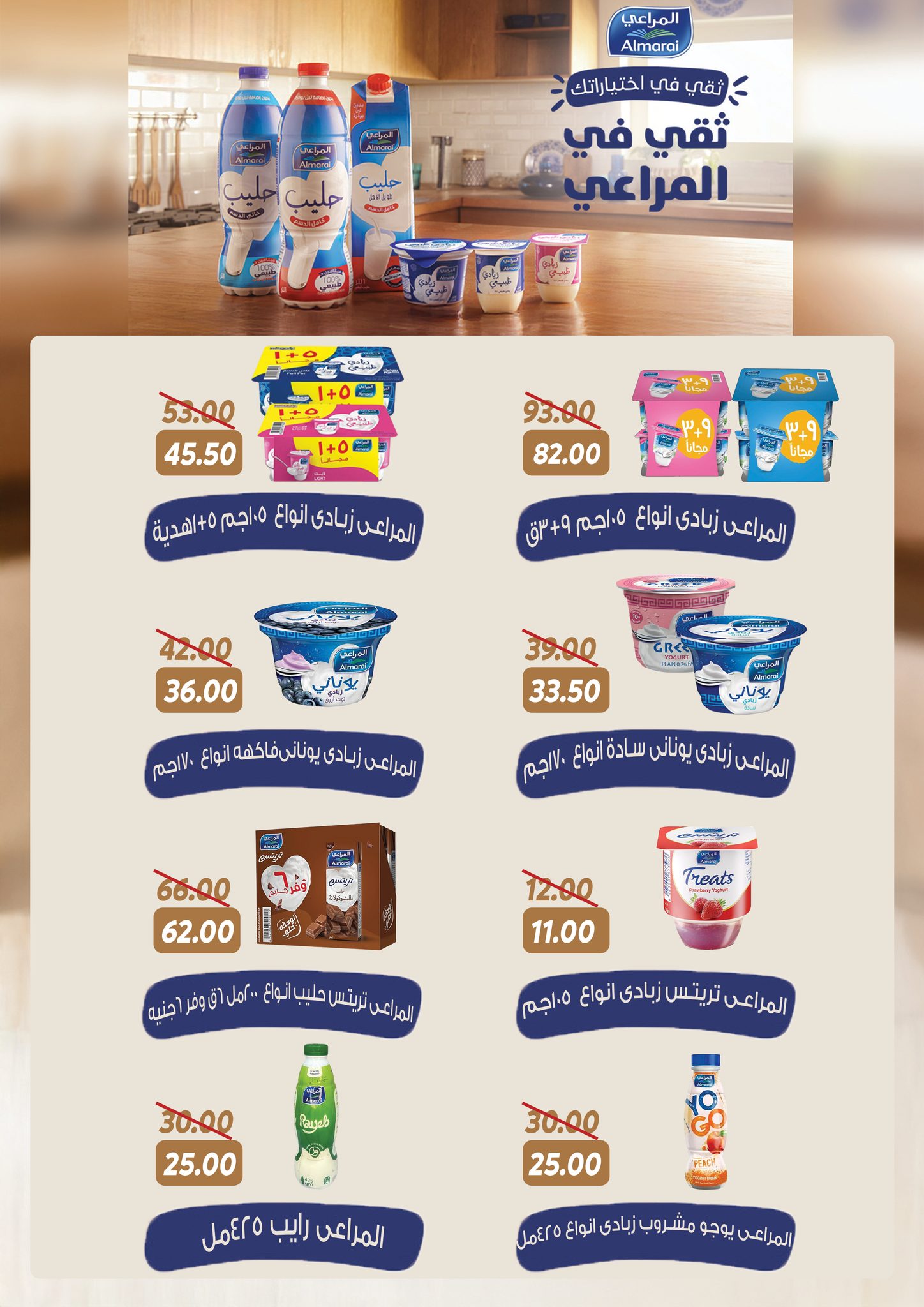 Ofertas de Mercado Sarai Egipto de 25 a 31 enero 2026 Las mejores ofertas y descuentos para Ramadán