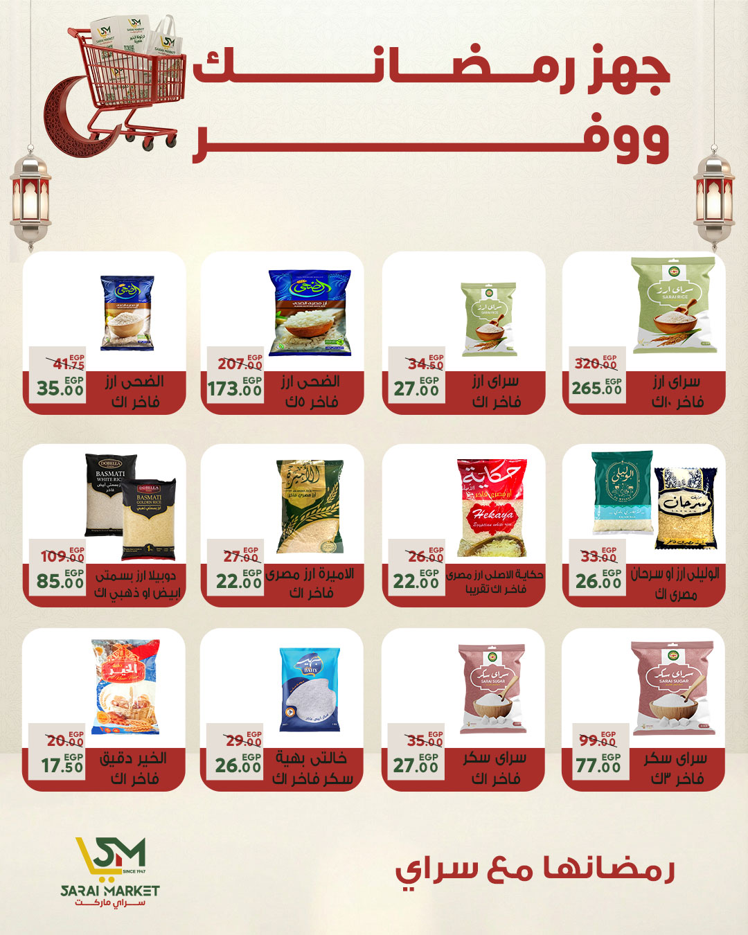 Ofertas de Mercado Sarai Egipto de 25 a 31 enero 2026 Las mejores ofertas y descuentos para Ramadán