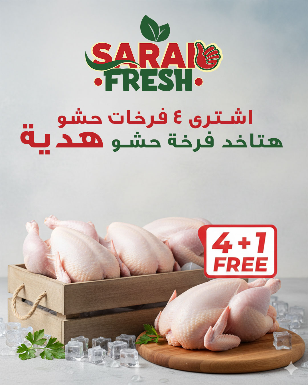 Ofertas de Mercado Sarai Egipto de 25 a 31 enero 2026 Las mejores ofertas y descuentos para Ramadán