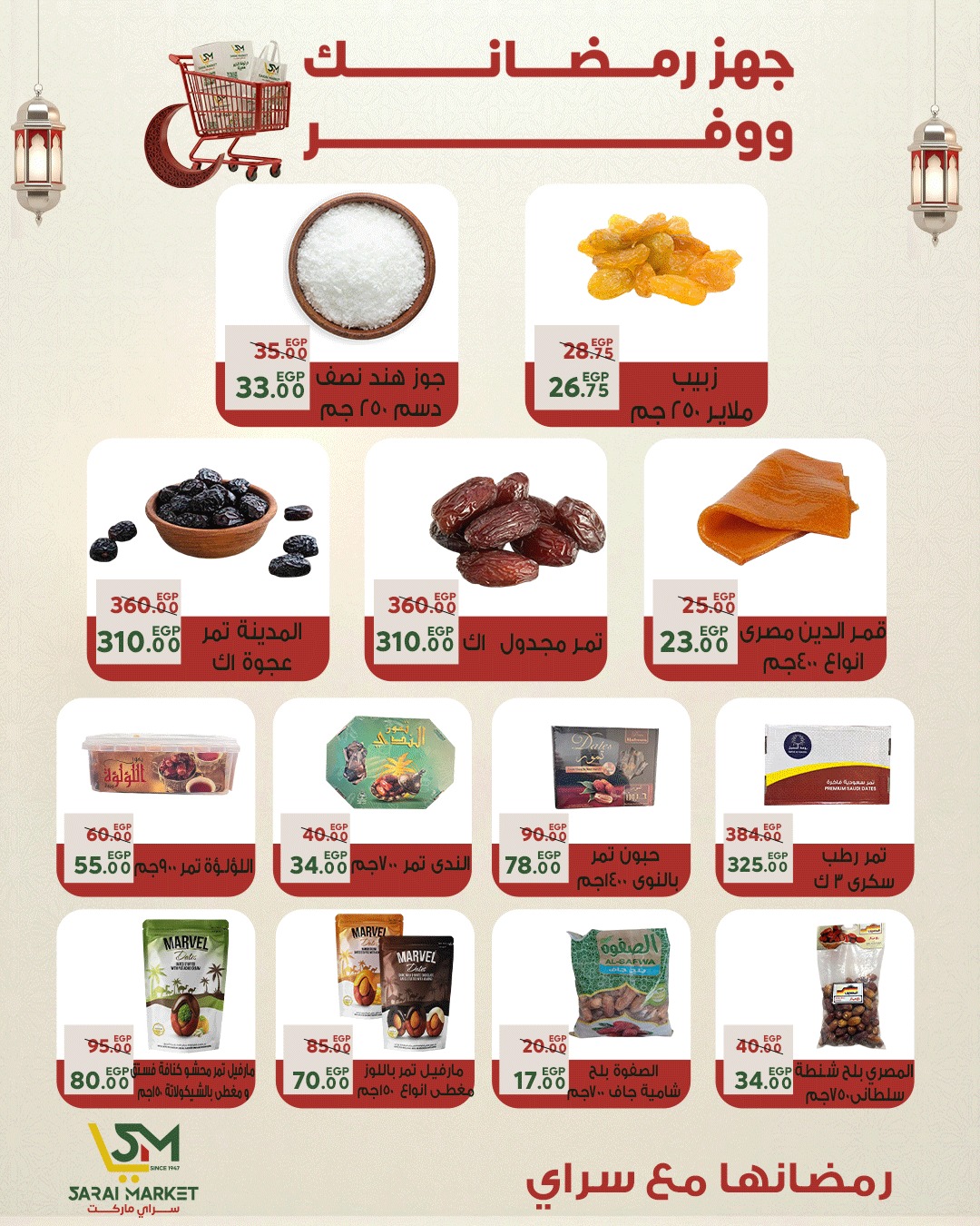 Ofertas de Mercado Sarai Egipto de 25 a 31 enero 2026 Las mejores ofertas y descuentos para Ramadán