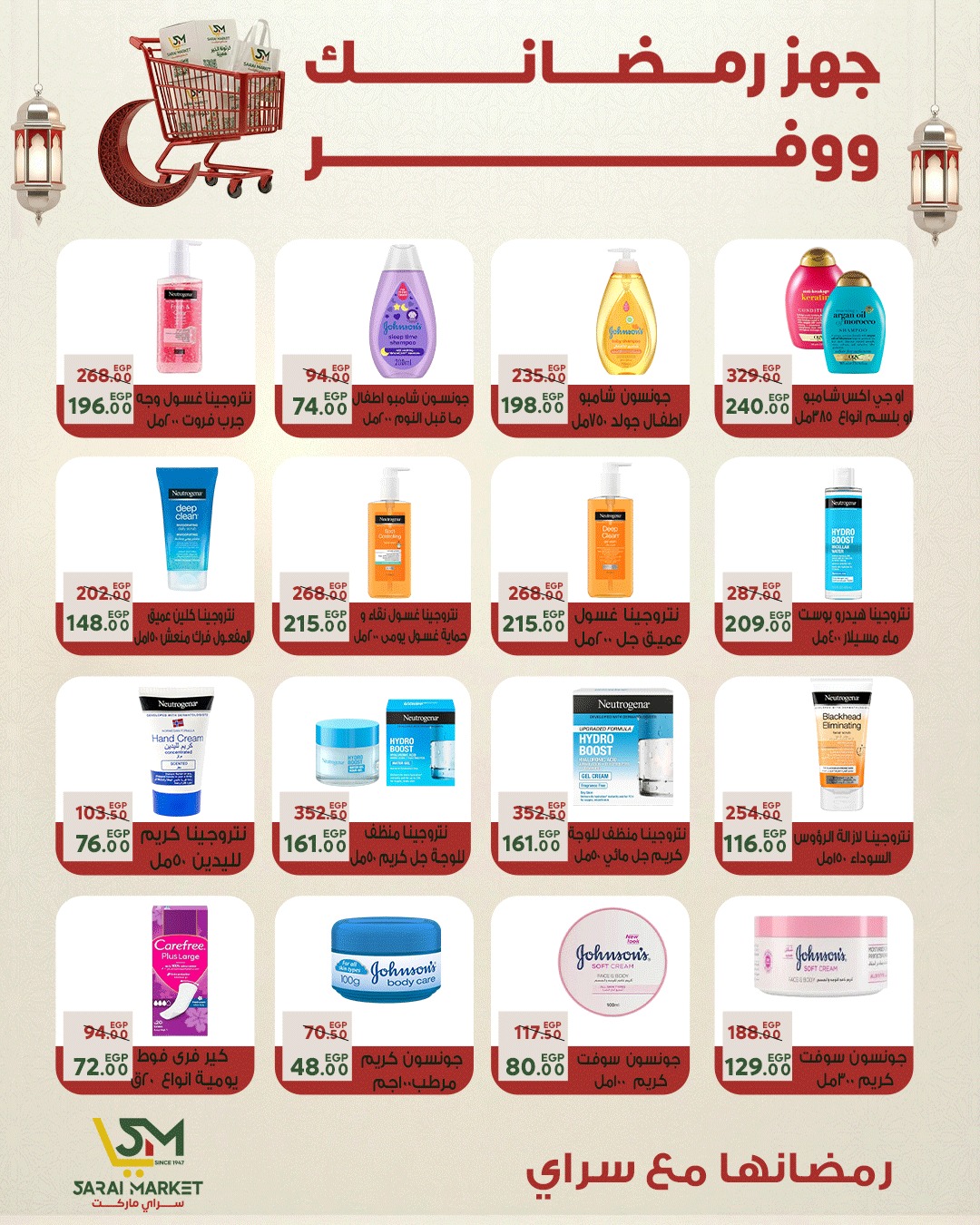 Ofertas de Mercado Sarai Egipto de 25 a 31 enero 2026 Las mejores ofertas y descuentos para Ramadán