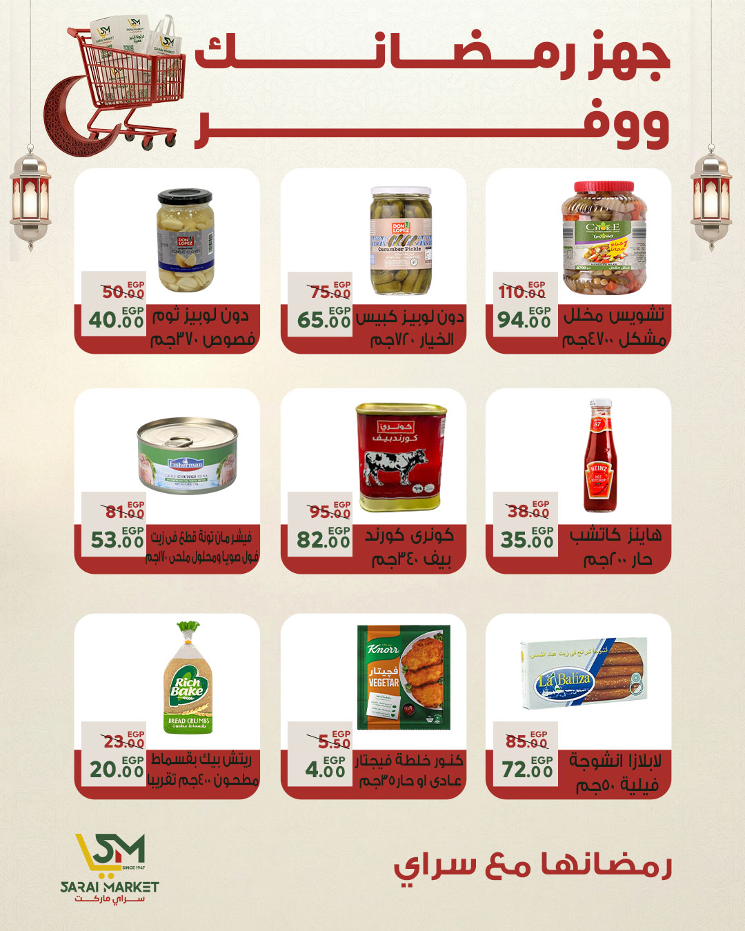 Ofertas de Mercado Sarai Egipto de 25 a 31 enero 2026 Las mejores ofertas y descuentos para Ramadán