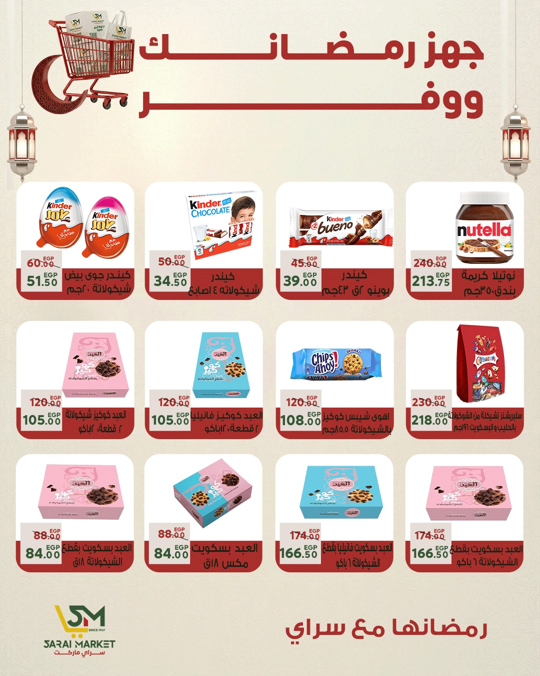 Ofertas de Mercado Sarai Egipto de 25 a 31 enero 2026 Las mejores ofertas y descuentos para Ramadán