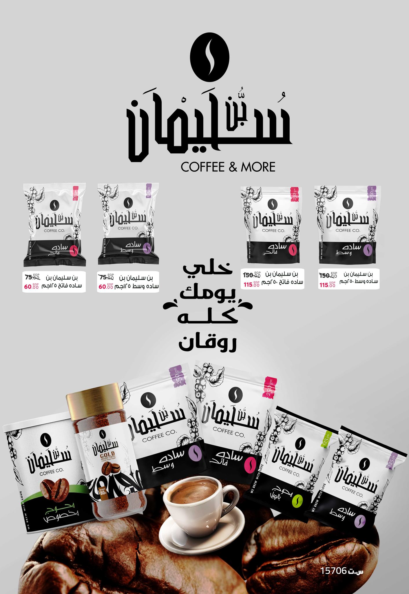 Ofertas de Mercado Sarai Egipto de 25 a 31 enero 2026 Las mejores ofertas y descuentos para Ramadán