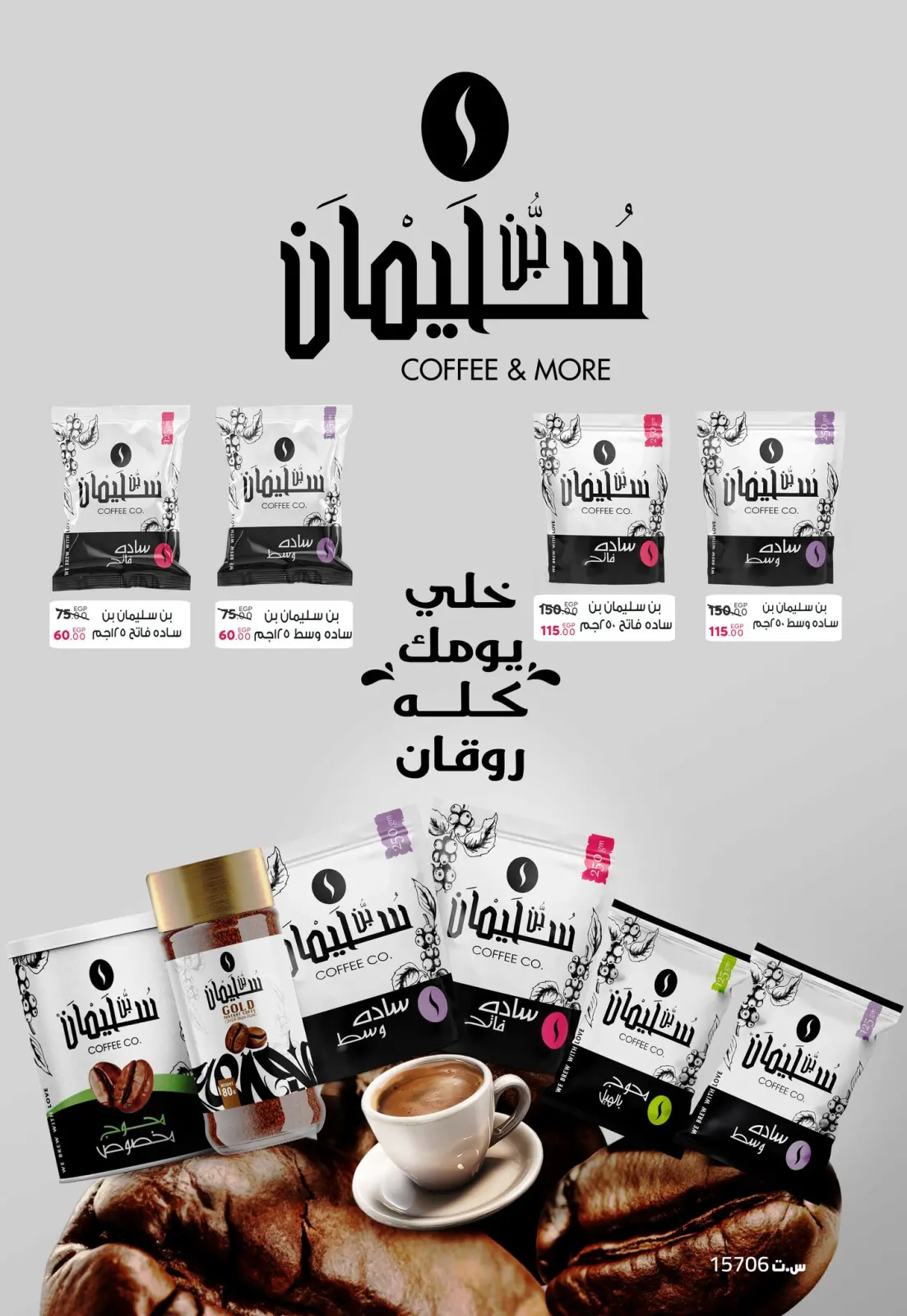 صفحة 30 ضمن أقوى العروض والخصومات لشهر رمضان في سراي ماركت مصر