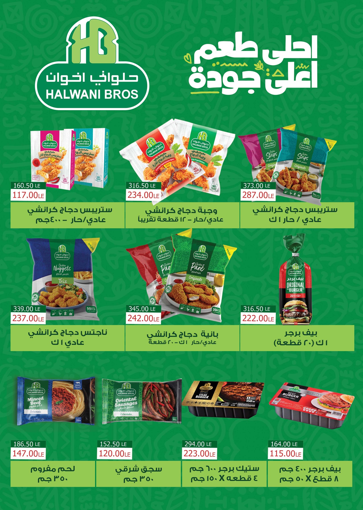 Ofertas de Mercado Sarai Egipto de 25 a 31 enero 2026 Las mejores ofertas y descuentos para Ramadán