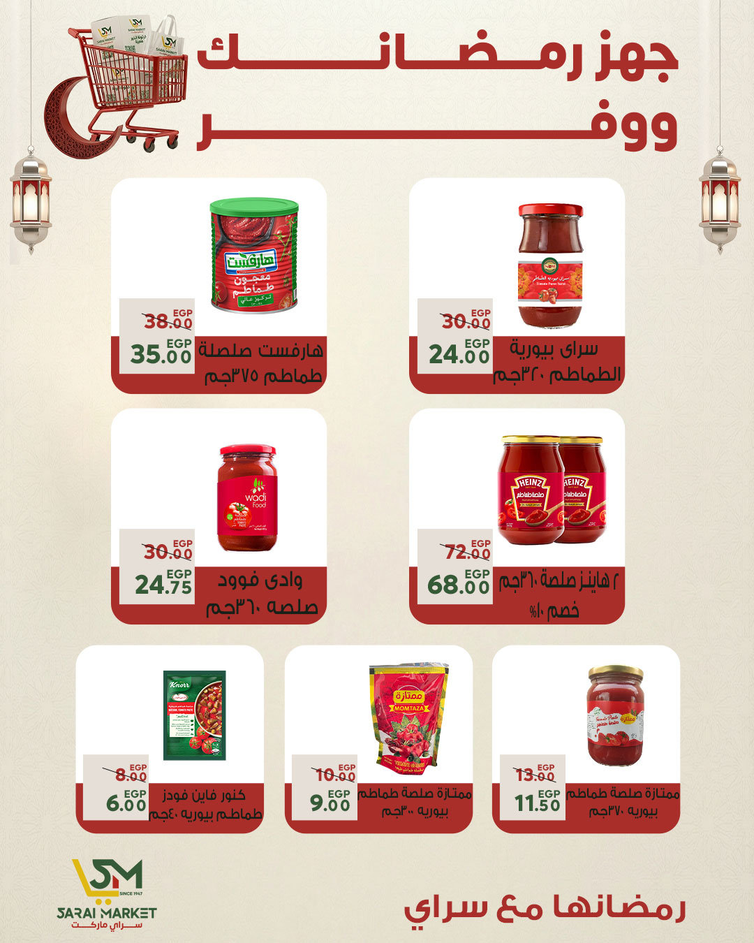 Ofertas de Mercado Sarai Egipto de 25 a 31 enero 2026 Las mejores ofertas y descuentos para Ramadán