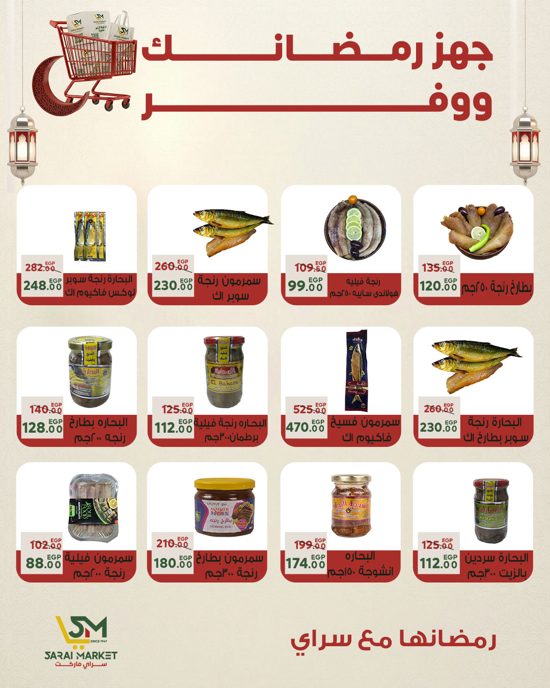 Ofertas de Mercado Sarai Egipto de 25 a 31 enero 2026 Las mejores ofertas y descuentos para Ramadán