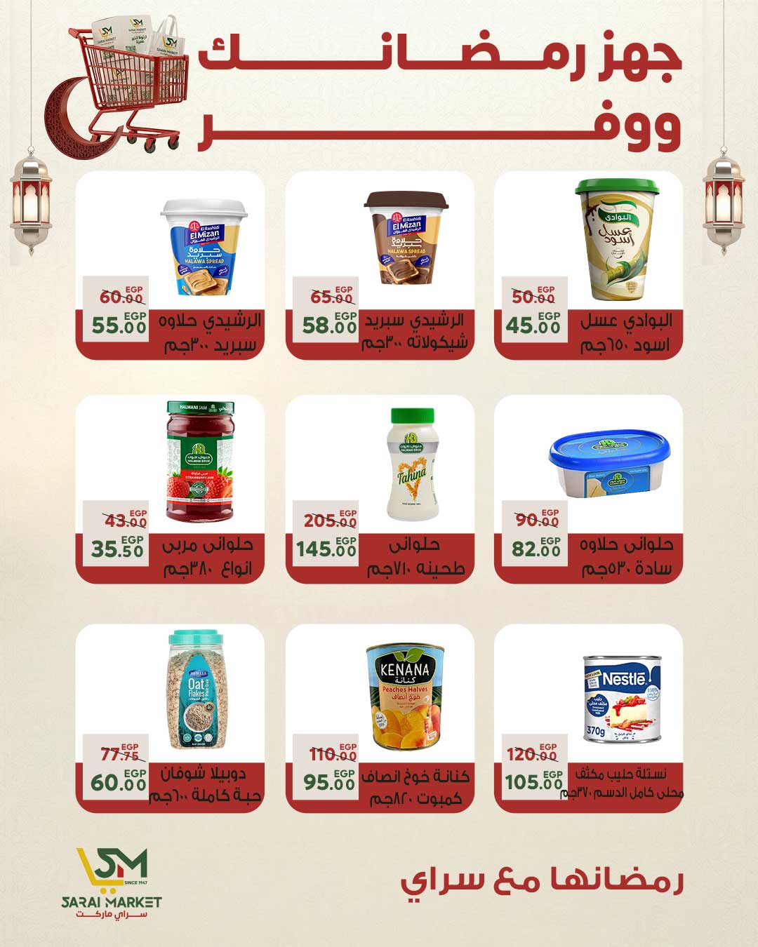 Ofertas de Mercado Sarai Egipto de 25 a 31 enero 2026 Las mejores ofertas y descuentos para Ramadán