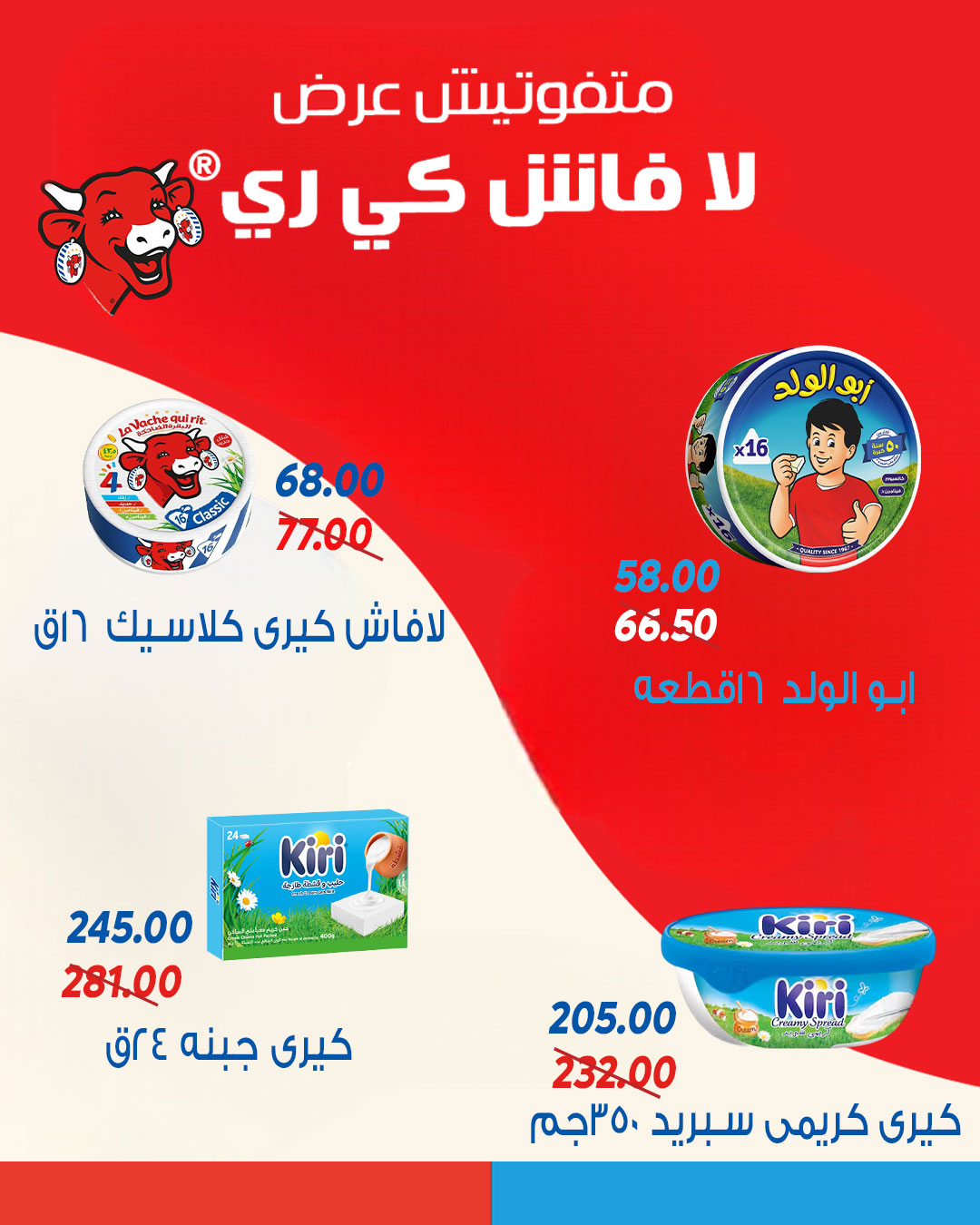 Ofertas de Mercado Sarai Egipto de 25 a 31 enero 2026 Las mejores ofertas y descuentos para Ramadán