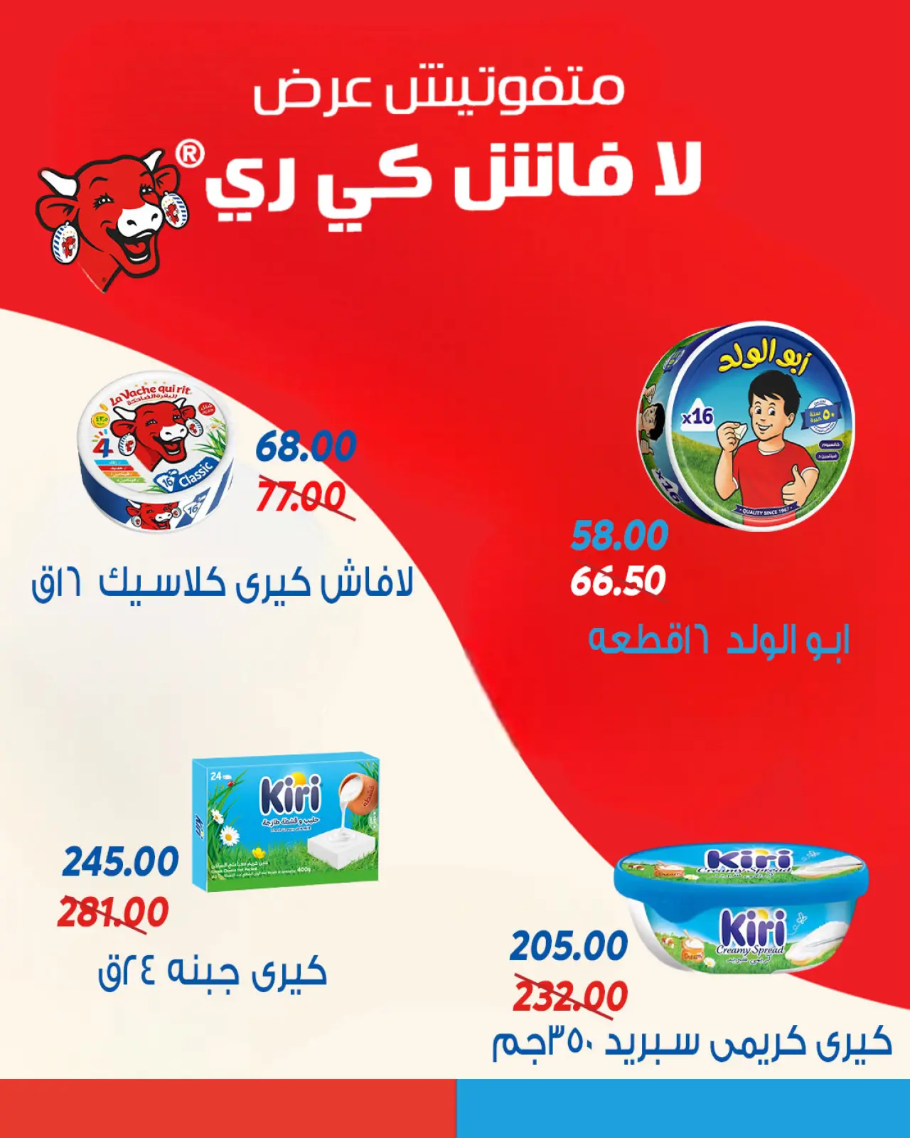 صفحة 20 ضمن أقوى العروض والخصومات لشهر رمضان في سراي ماركت مصر