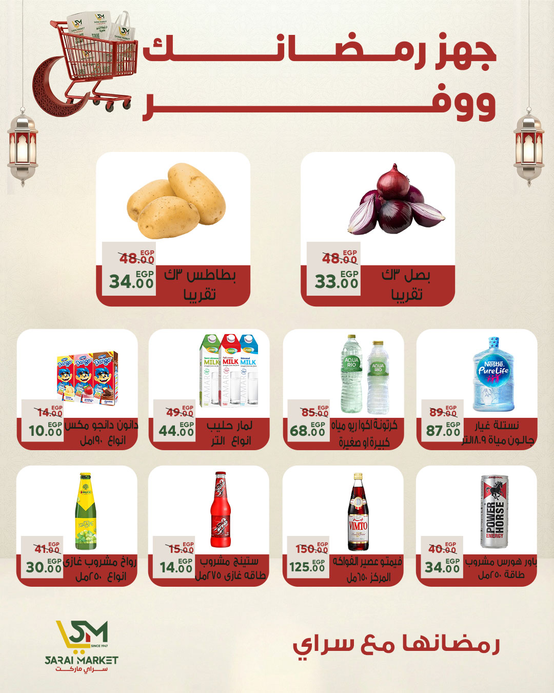 Ofertas de Mercado Sarai Egipto de 25 a 31 enero 2026 Las mejores ofertas y descuentos para Ramadán