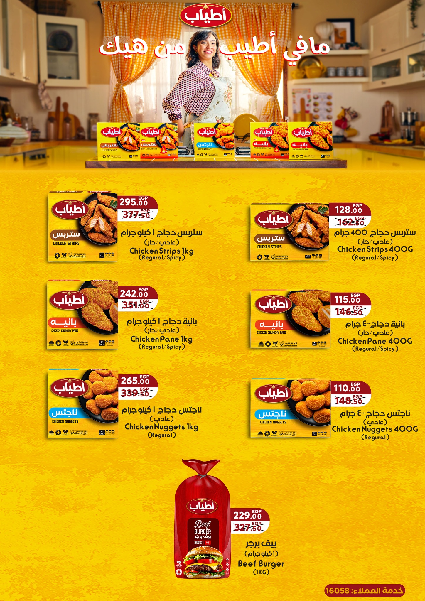 Ofertas de Mercado Sarai Egipto de 25 a 31 enero 2026 Las mejores ofertas y descuentos para Ramadán