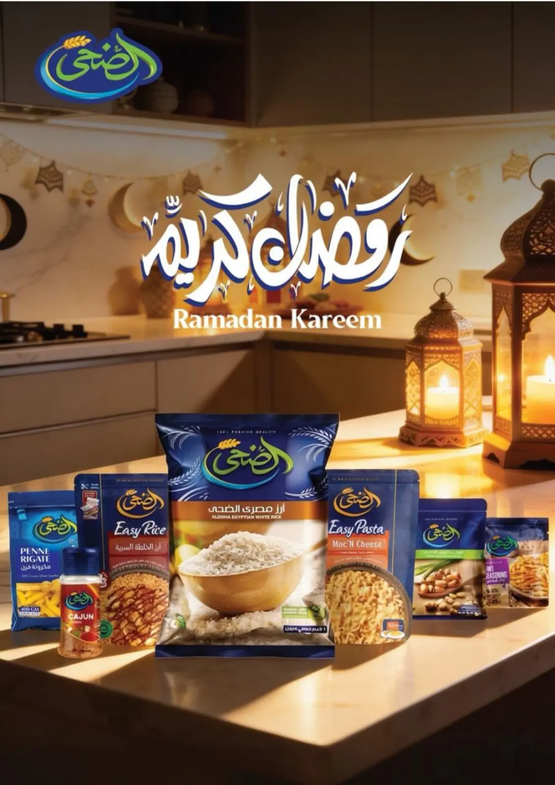 عروض زاهر ماركت مصر من 25 يناير حتى 15 فبراير 2026 عروض رمضان كريم - صفحة 19