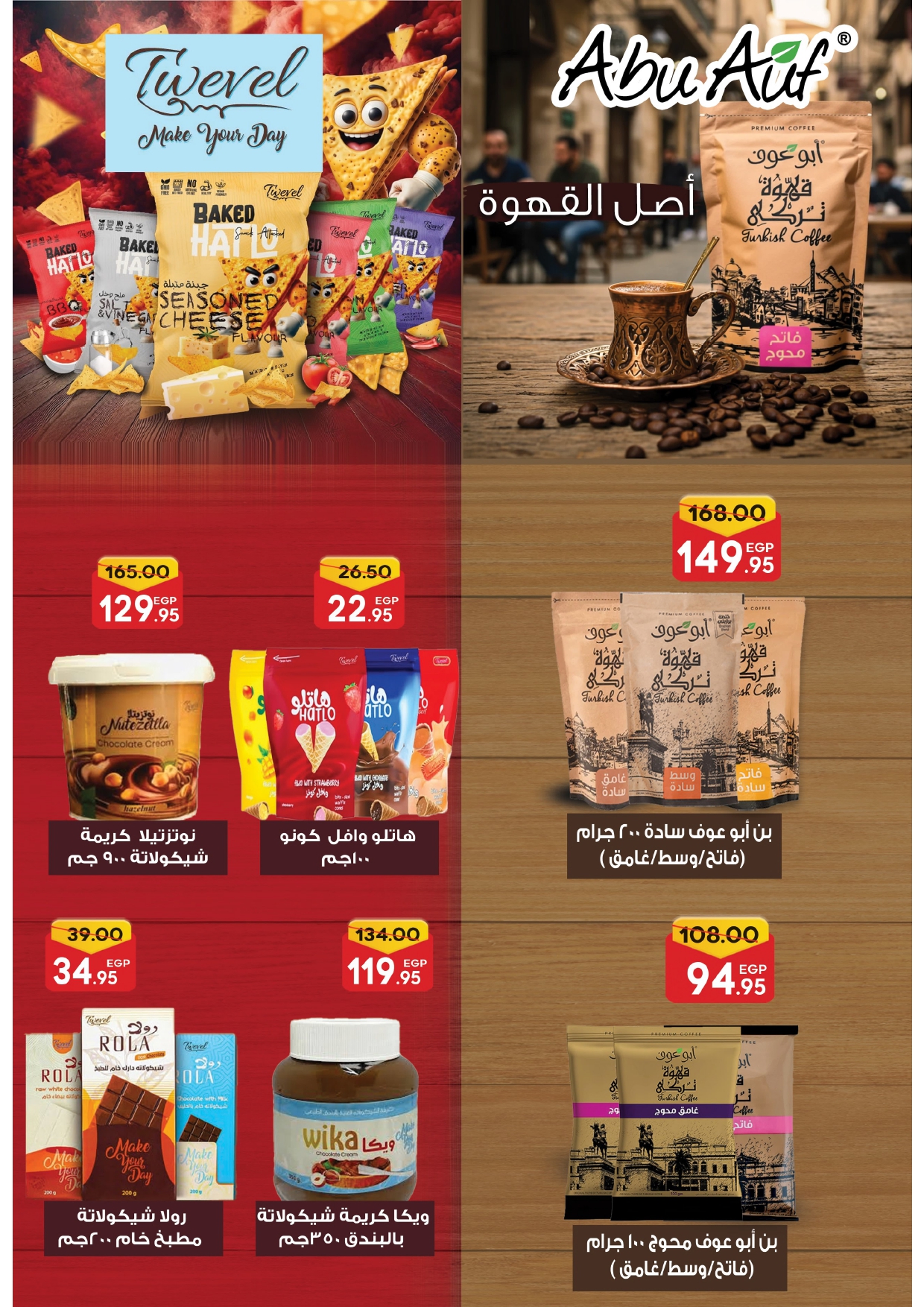 Ofertas de Mercado Zaher Egipto de 25 enero a 15 febrero 2026 Ofertas de Ramadán Kareem