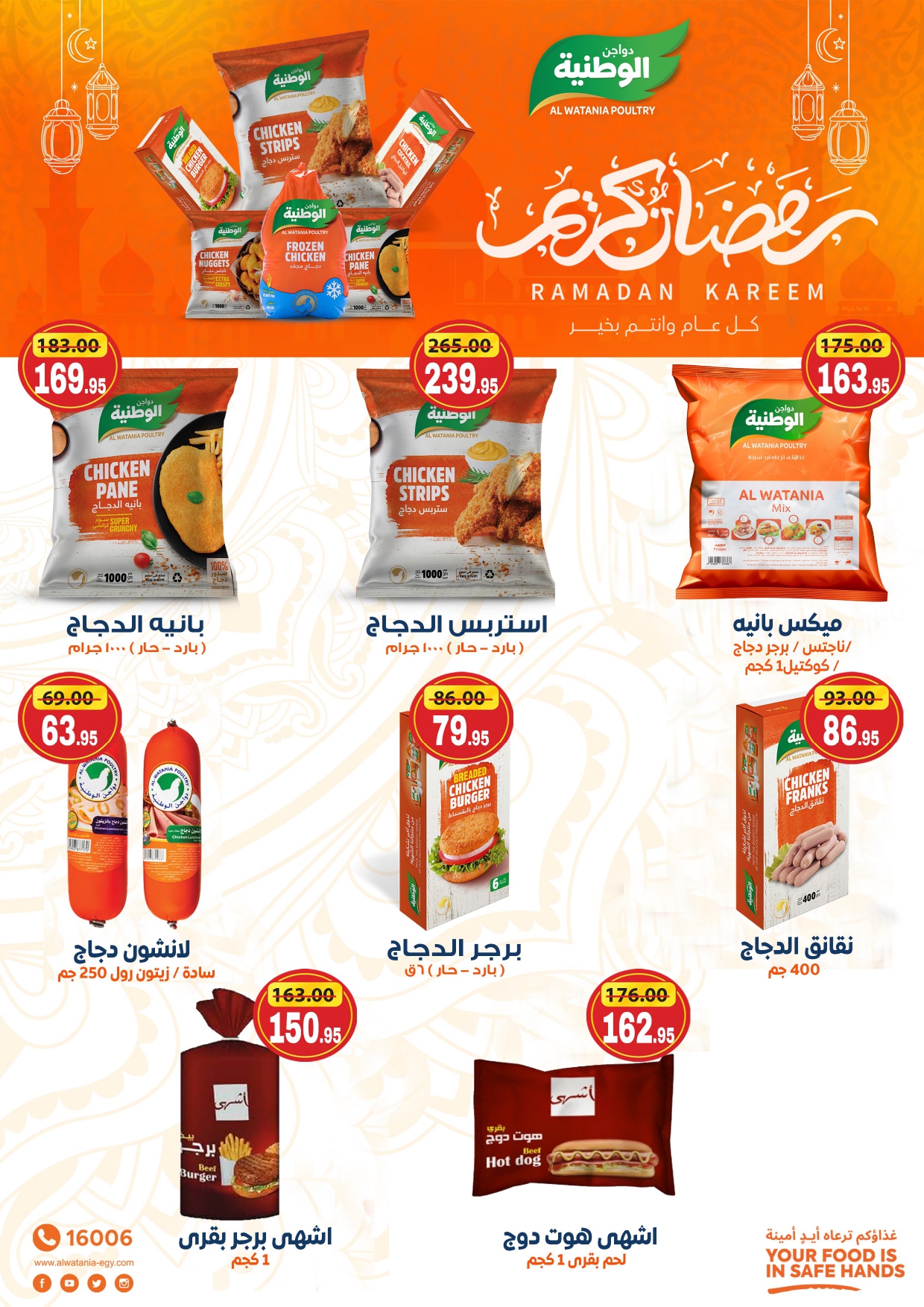 Ofertas de Mercado Zaher Egipto de 25 enero a 15 febrero 2026 Ofertas de Ramadán Kareem