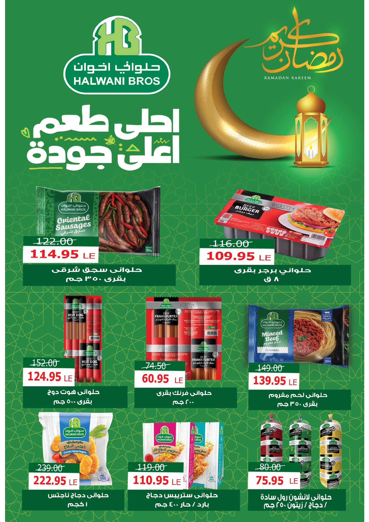 Ofertas de Mercado Zaher Egipto de 25 enero a 15 febrero 2026 Ofertas de Ramadán Kareem