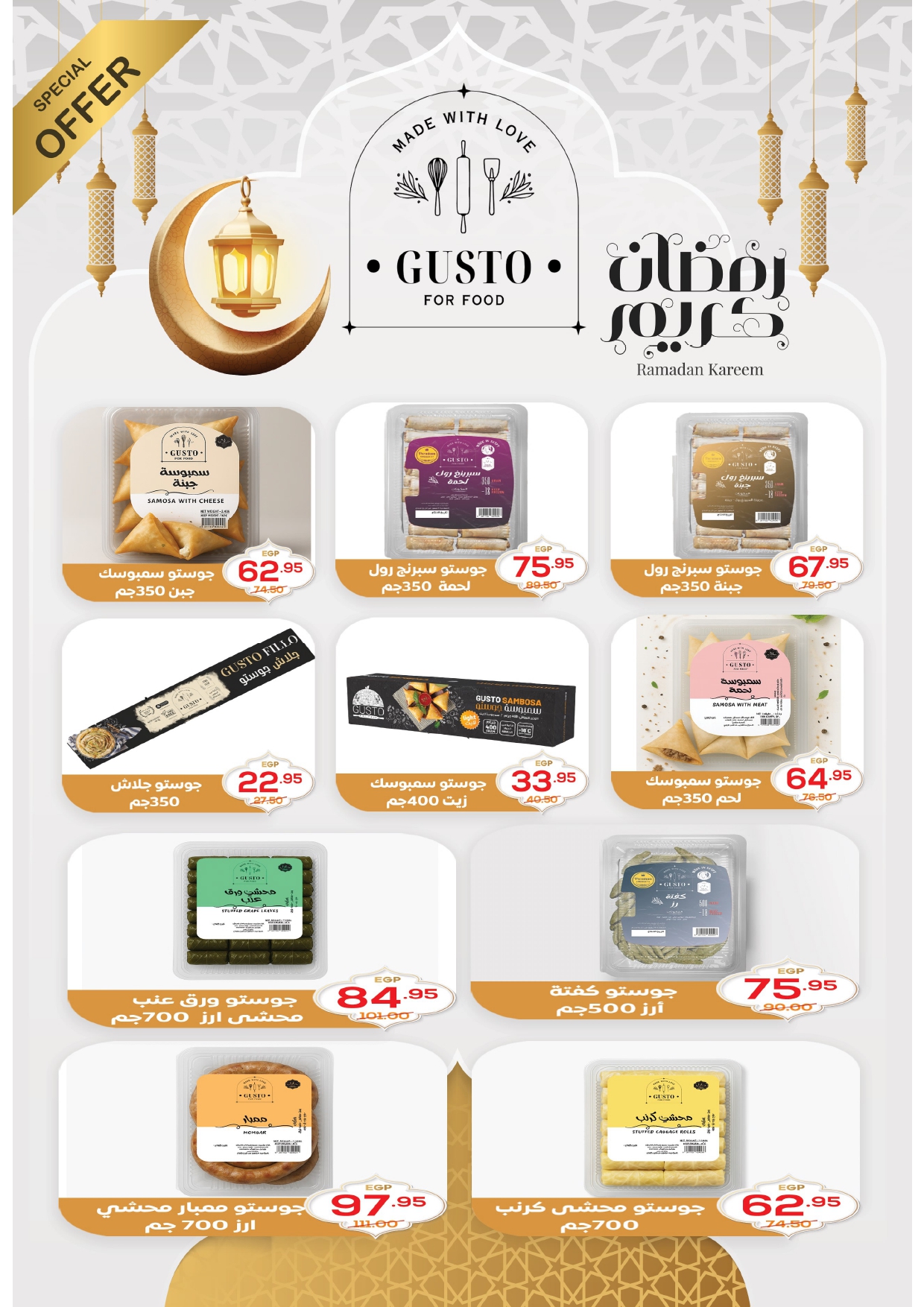 Ofertas de Mercado Zaher Egipto de 25 enero a 15 febrero 2026 Ofertas de Ramadán Kareem