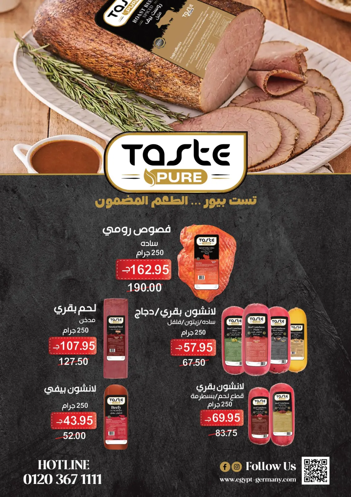 عروض زاهر ماركت مصر من 25 يناير حتى 15 فبراير 2026 عروض رمضان كريم - صفحة 10