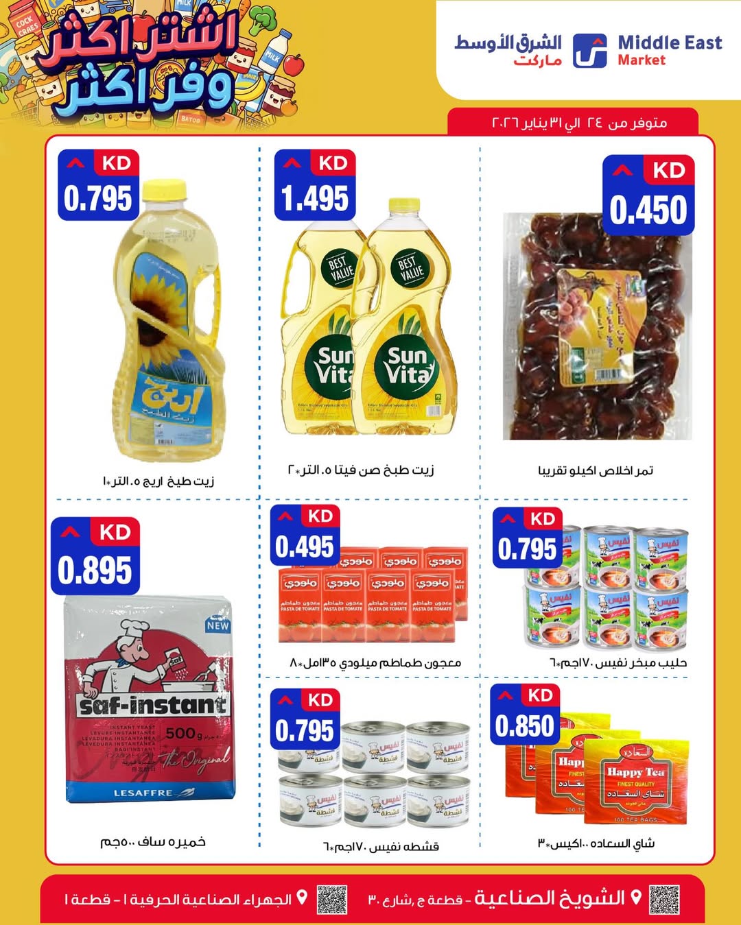Middle East Market Kuwait Offers from 24 to 31 January 2026 Buy more, save more offers