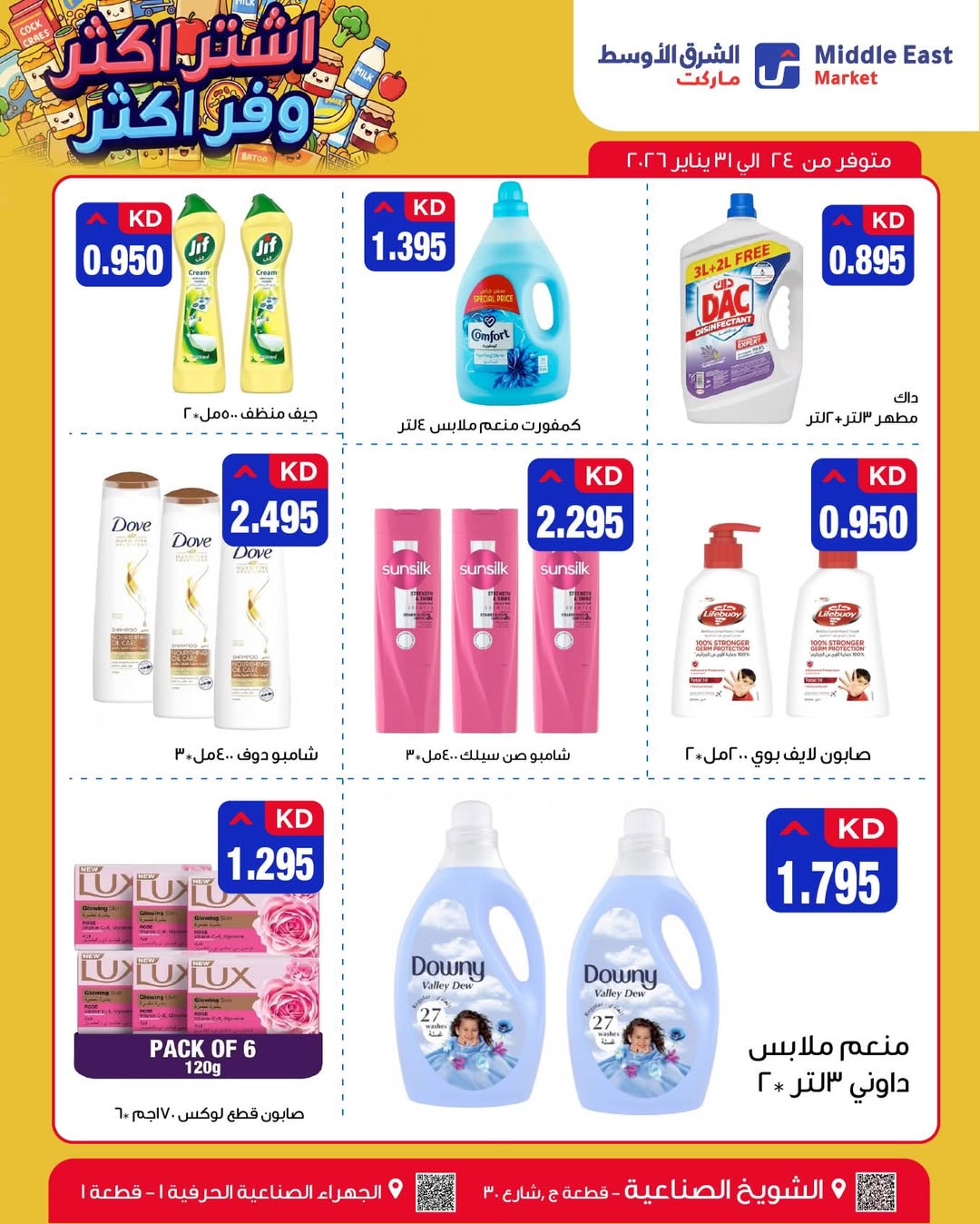 Middle East Market Kuwait Offers from 24 to 31 January 2026 Buy more, save more offers