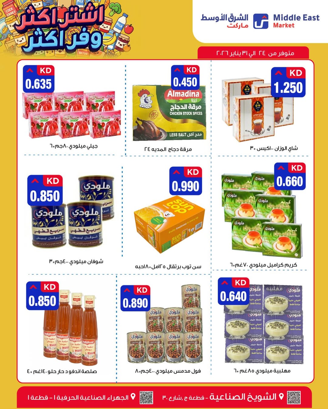 Middle East Market Kuwait Offers from 24 to 31 January 2026 Buy more, save more offers