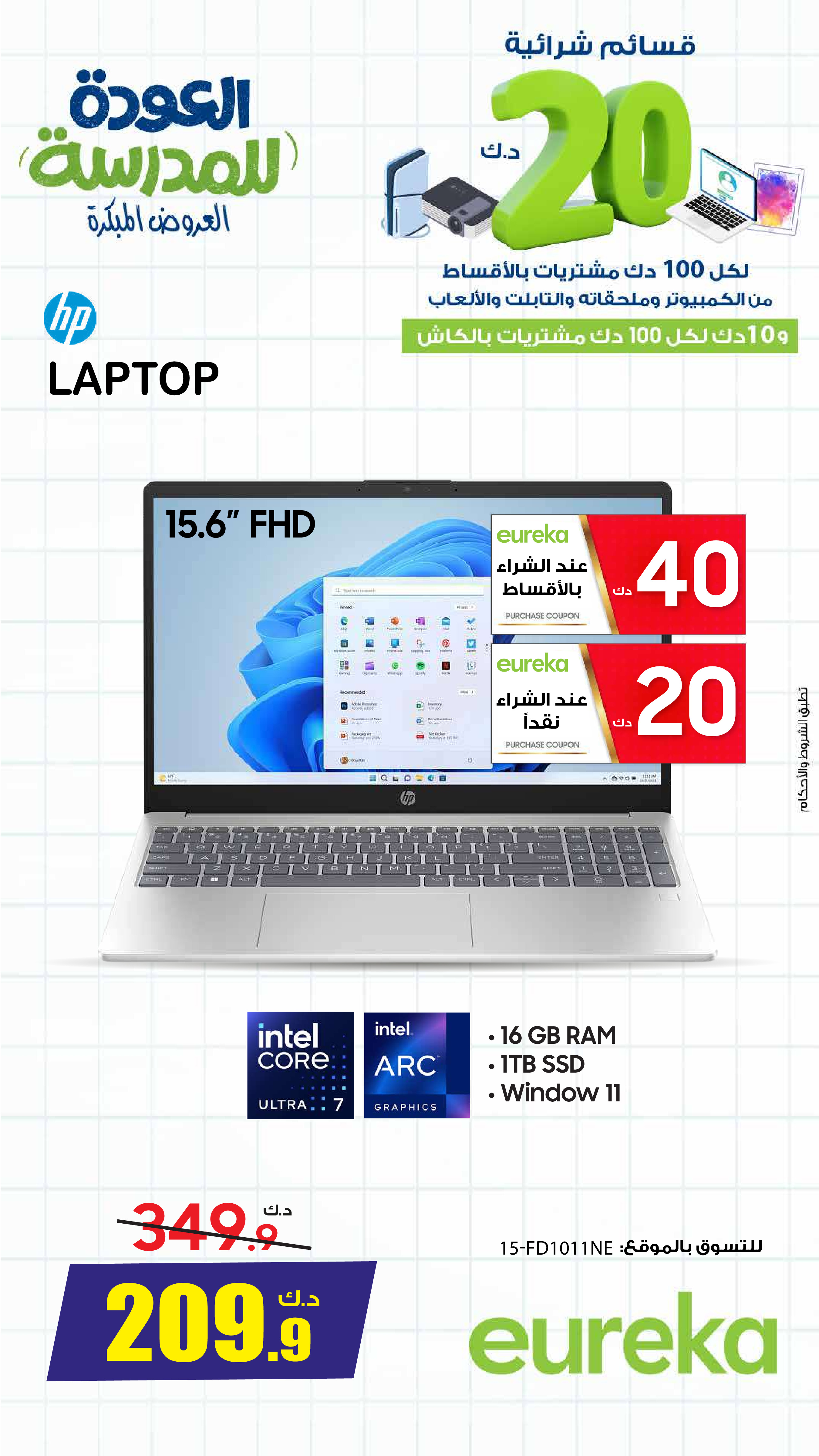 Eureka Kuwait Offers from 25 to 31 January 2026 Back to School Deals