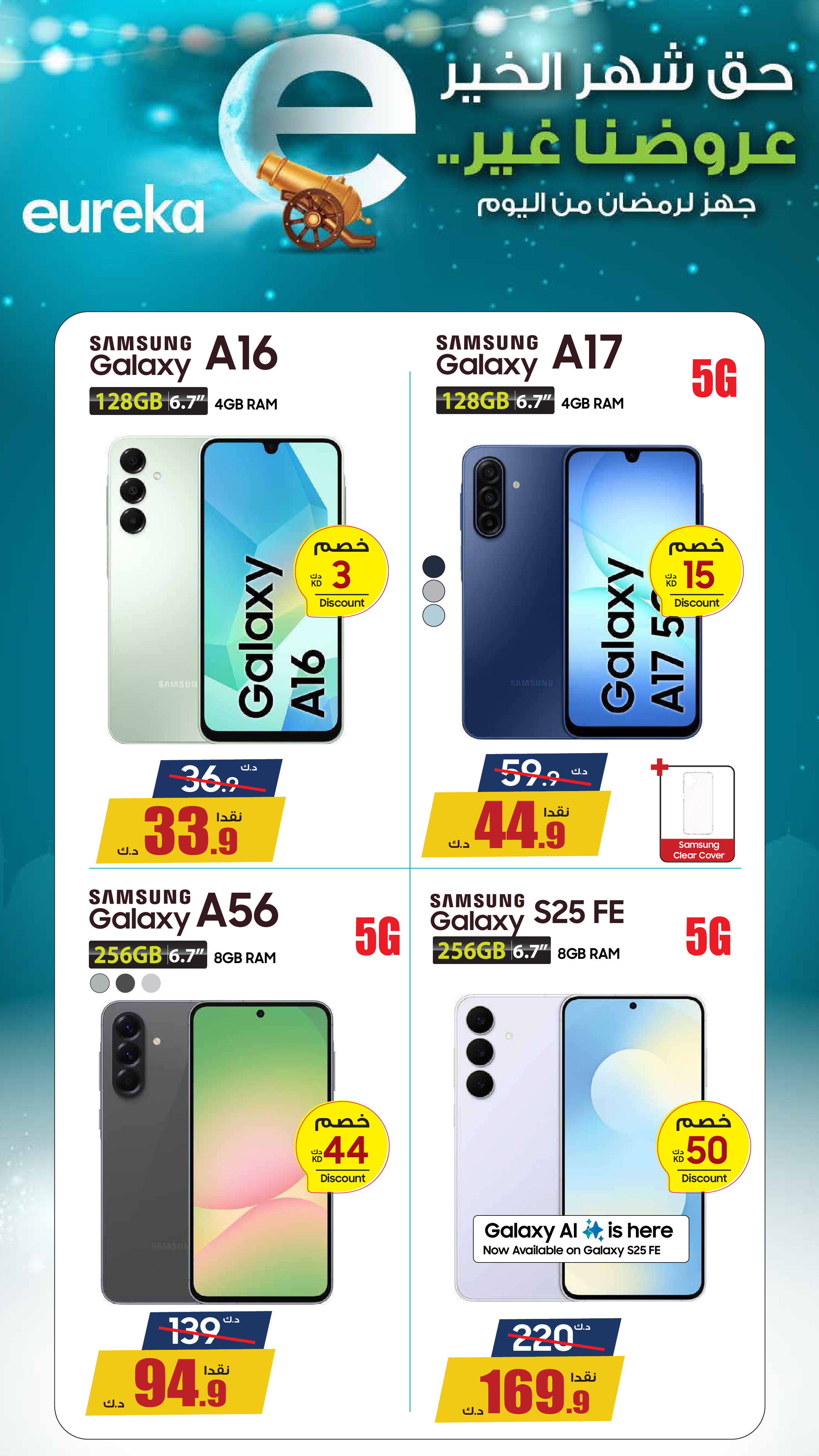 Eureka Kuwait Offers from 25 to 31 January 2026 Back to School Deals