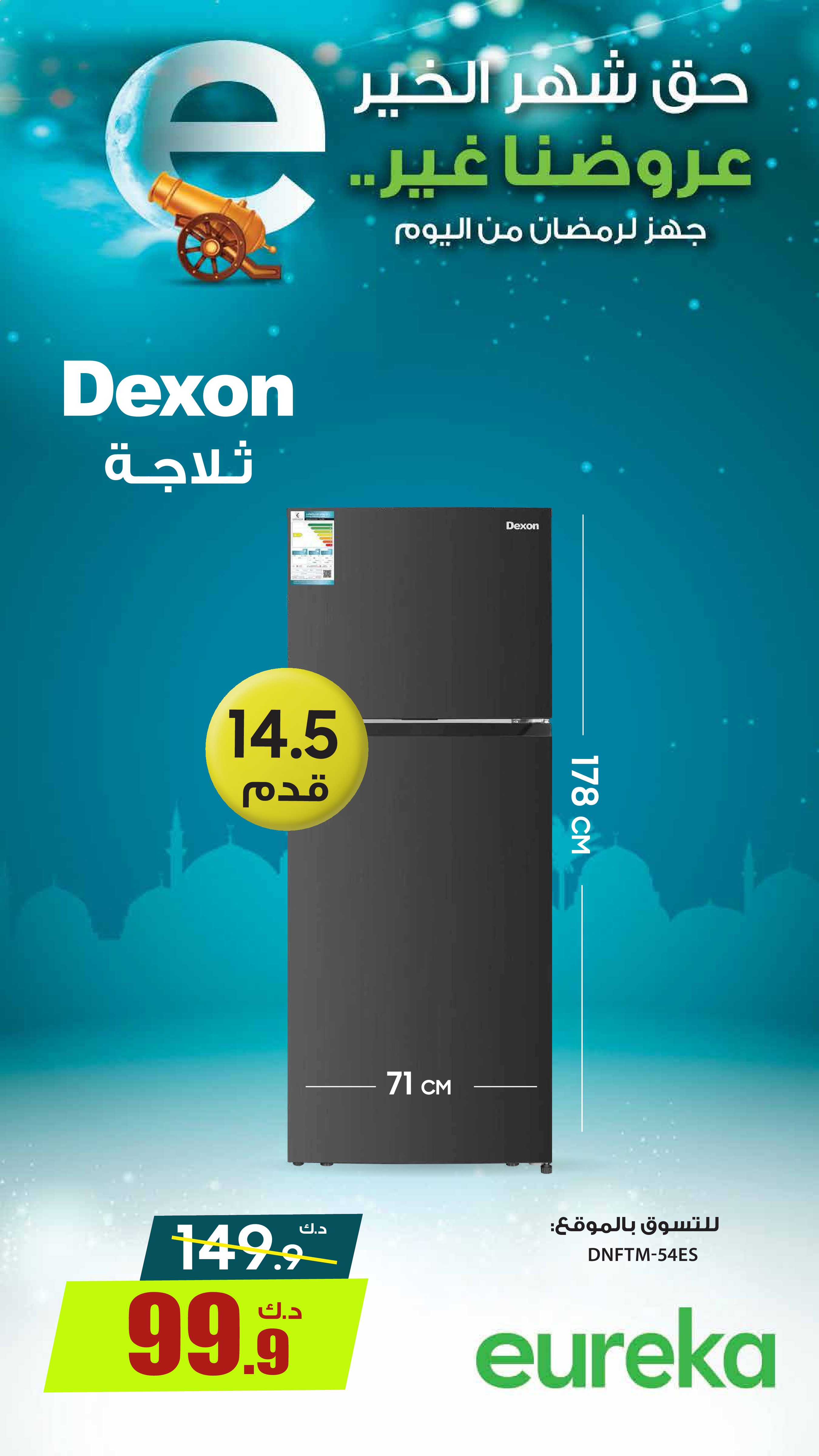 Eureka Kuwait Offers from 25 to 31 January 2026 Back to School Deals