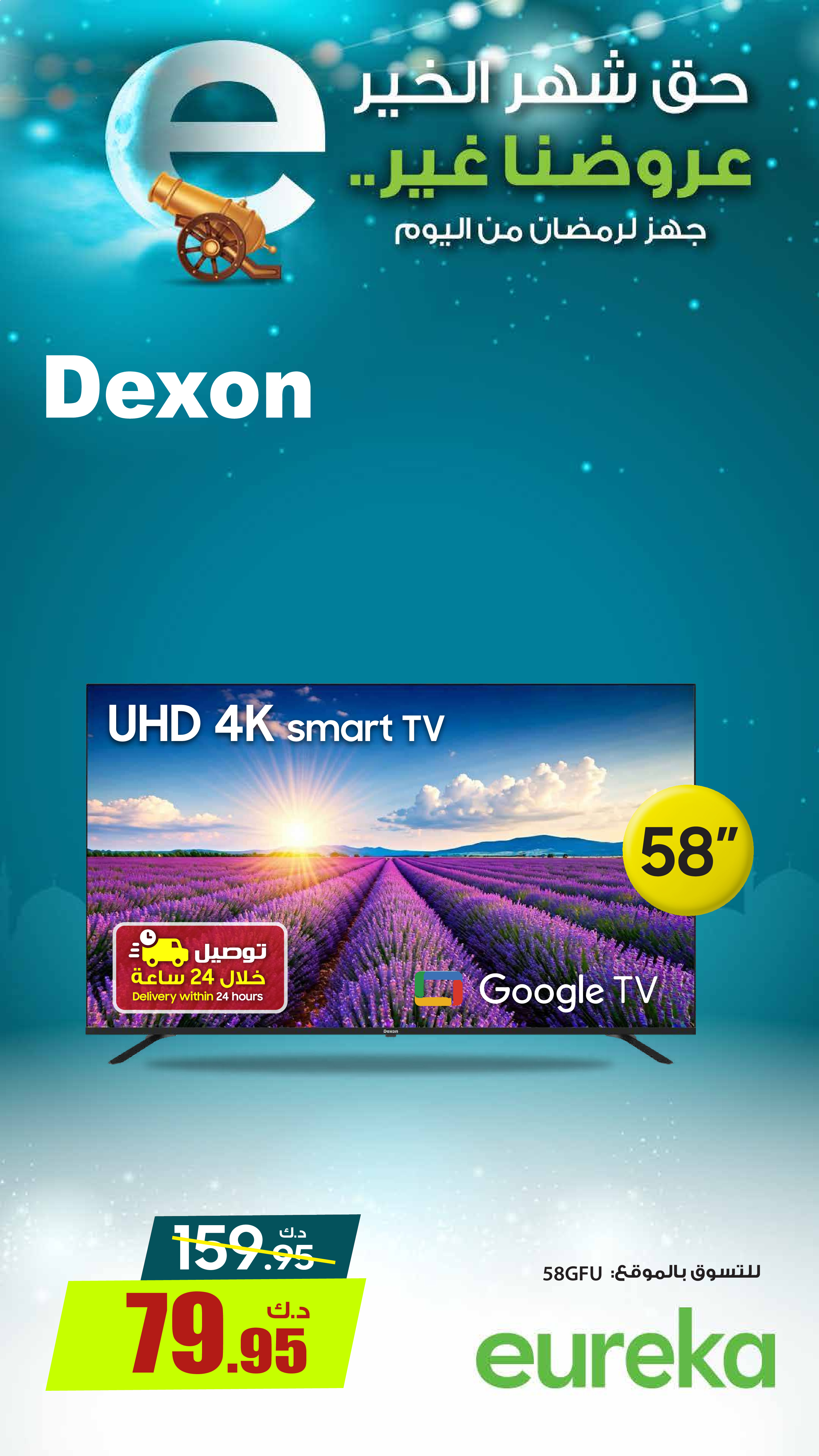 Eureka Kuwait Offers from 25 to 31 January 2026 Back to School Deals